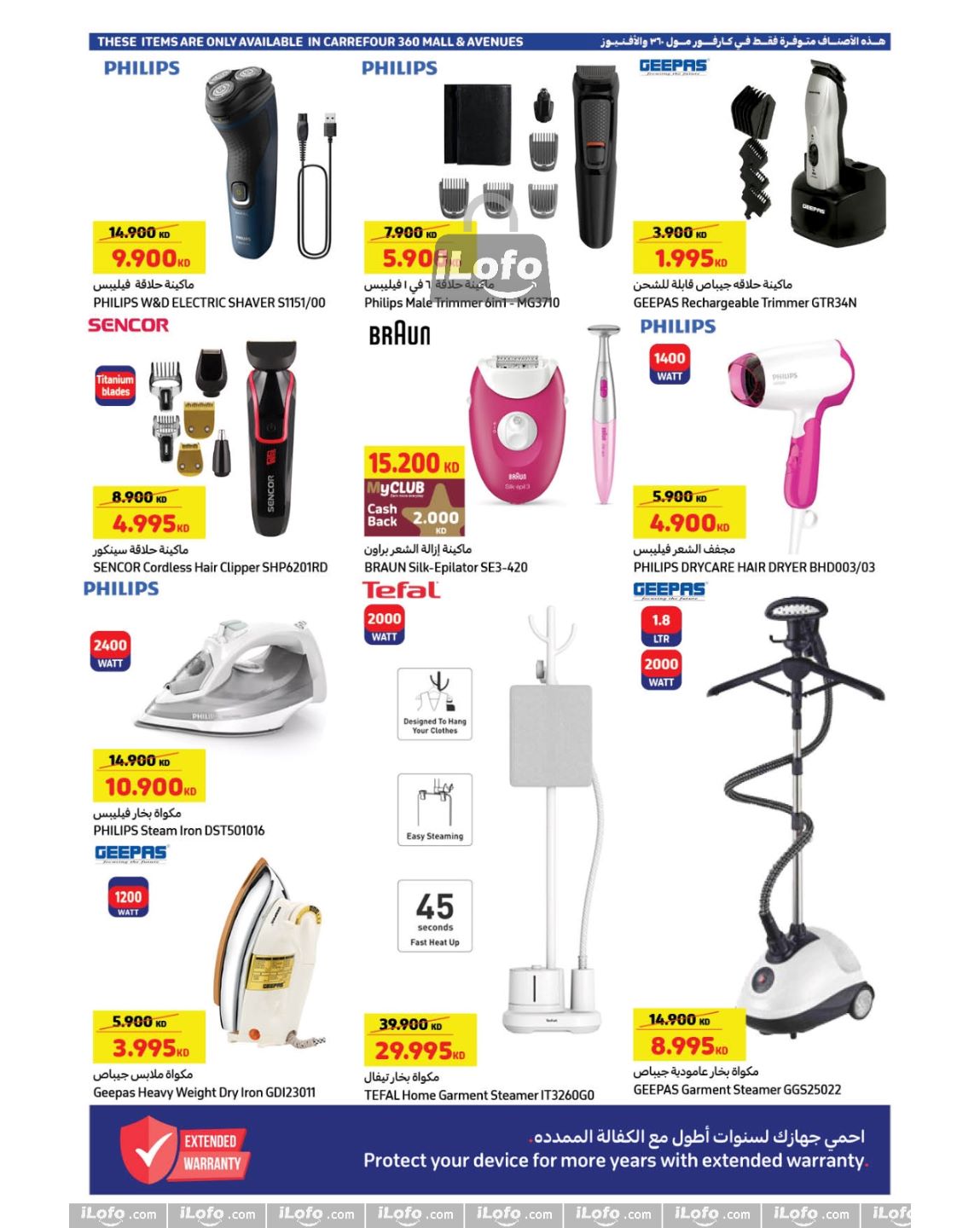 Page 6 at Hot Summer Deals at Carrefour Kuwait Mall 360 & Avenues