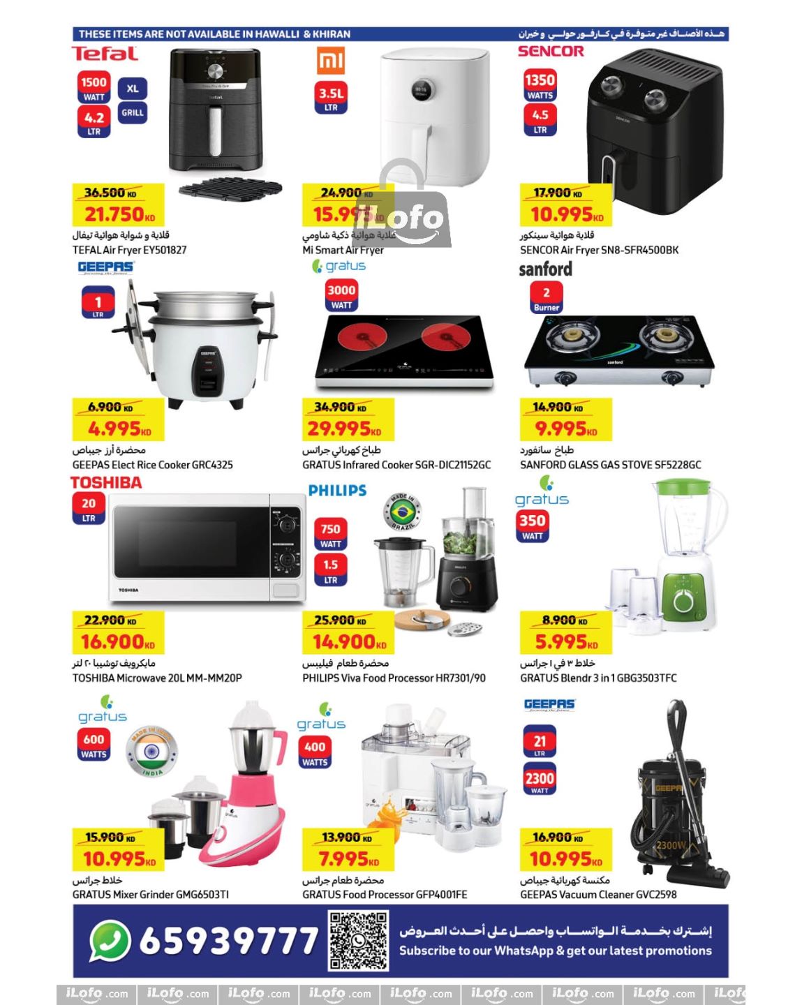 Page 7 at Hot Summer Deals at Carrefour Kuwait Mall 360 & Avenues