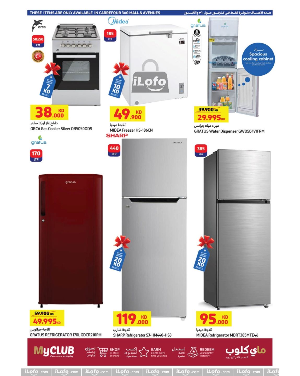 Page 9 at Hot Summer Deals at Carrefour Kuwait Mall 360 & Avenues