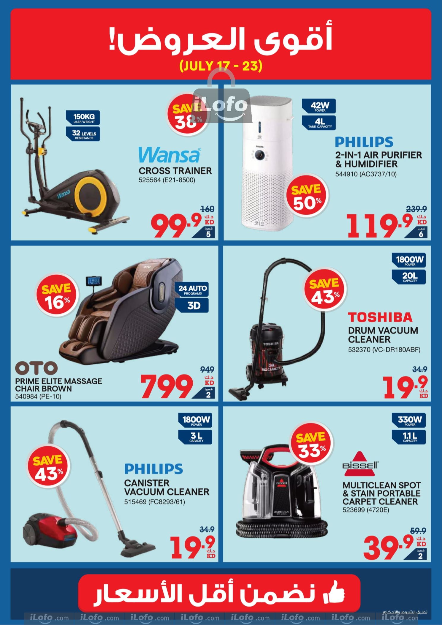 Page 15 at Lowest Price at Xcite Al Ghanem Kuwait