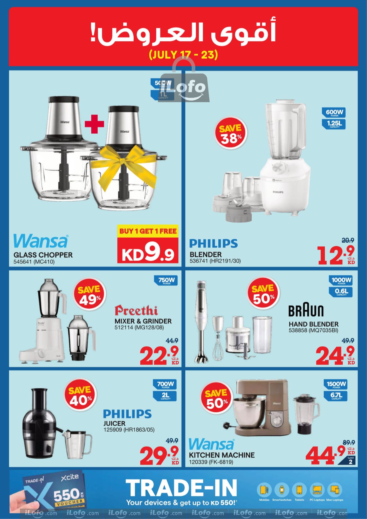 Page 17 at Lowest Price at Xcite Al Ghanem Kuwait