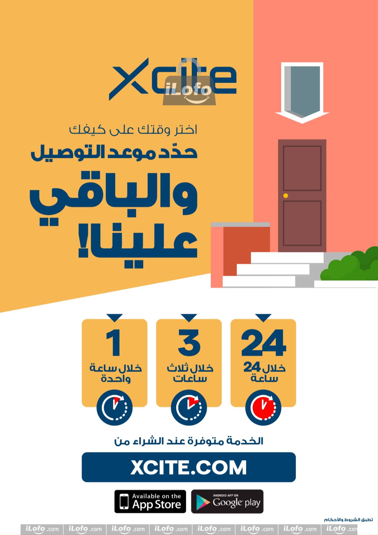 Page 31 at Lowest Price at Xcite Al Ghanem Kuwait