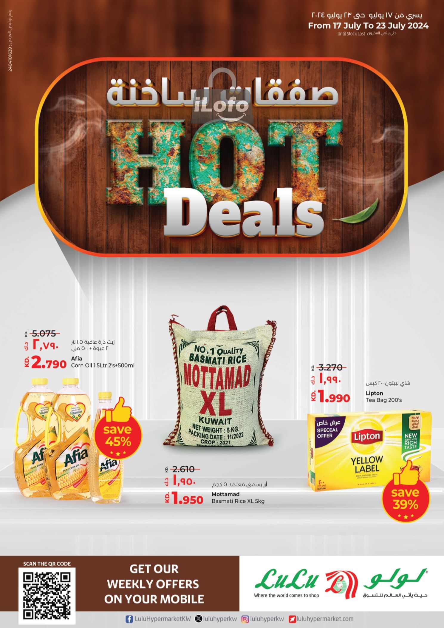 Page 1 at Hot Deals at Lulu Kuwait