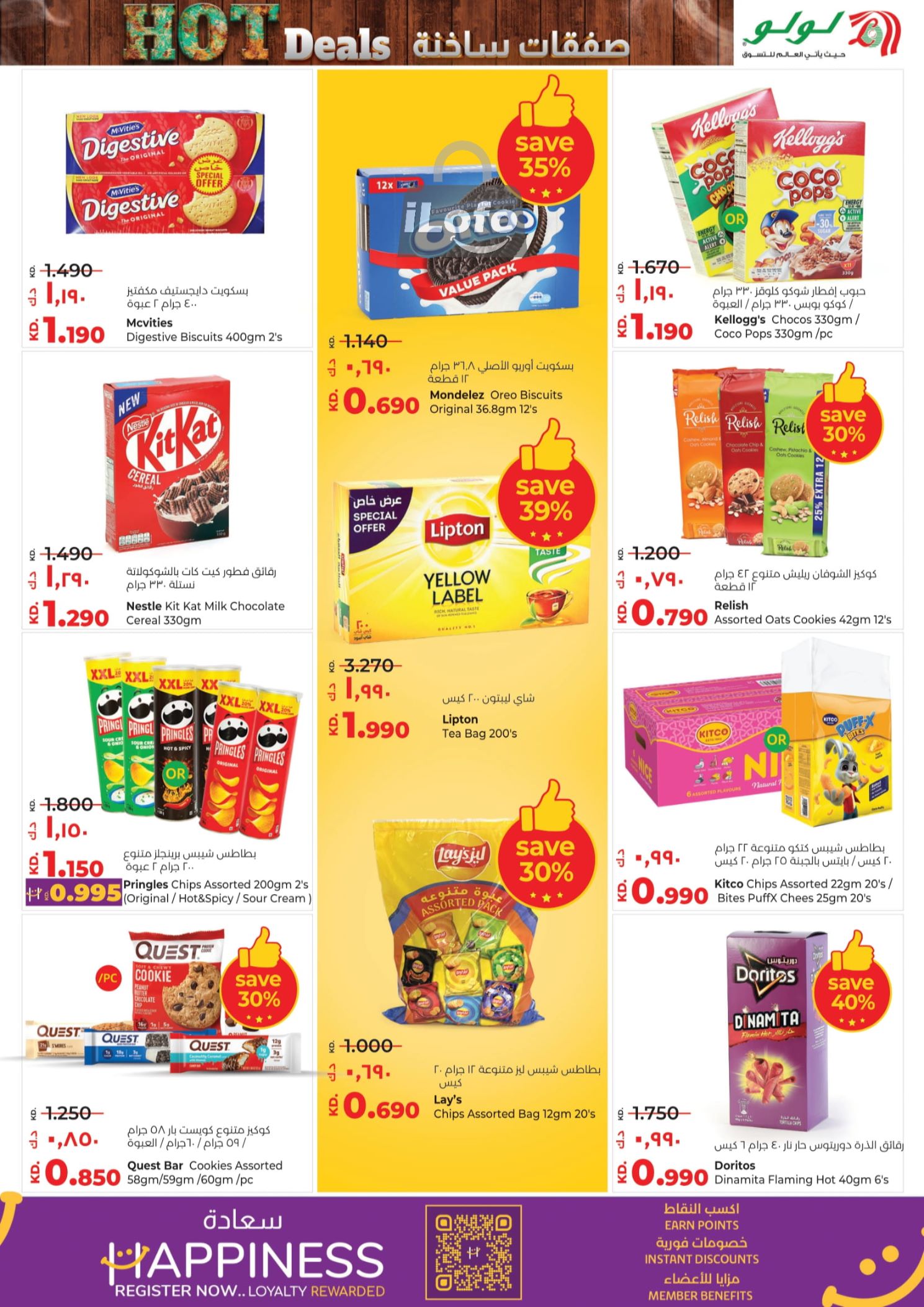 Page 3 at Hot Deals at Lulu Kuwait