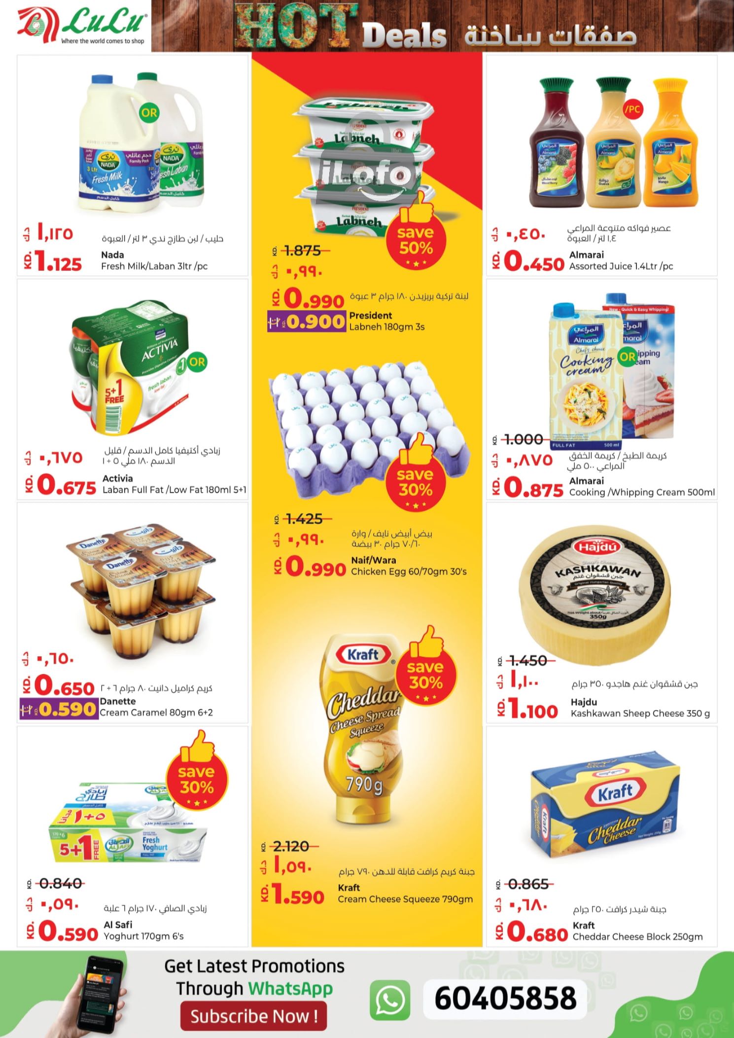 Page 7 at Hot Deals at Lulu Kuwait