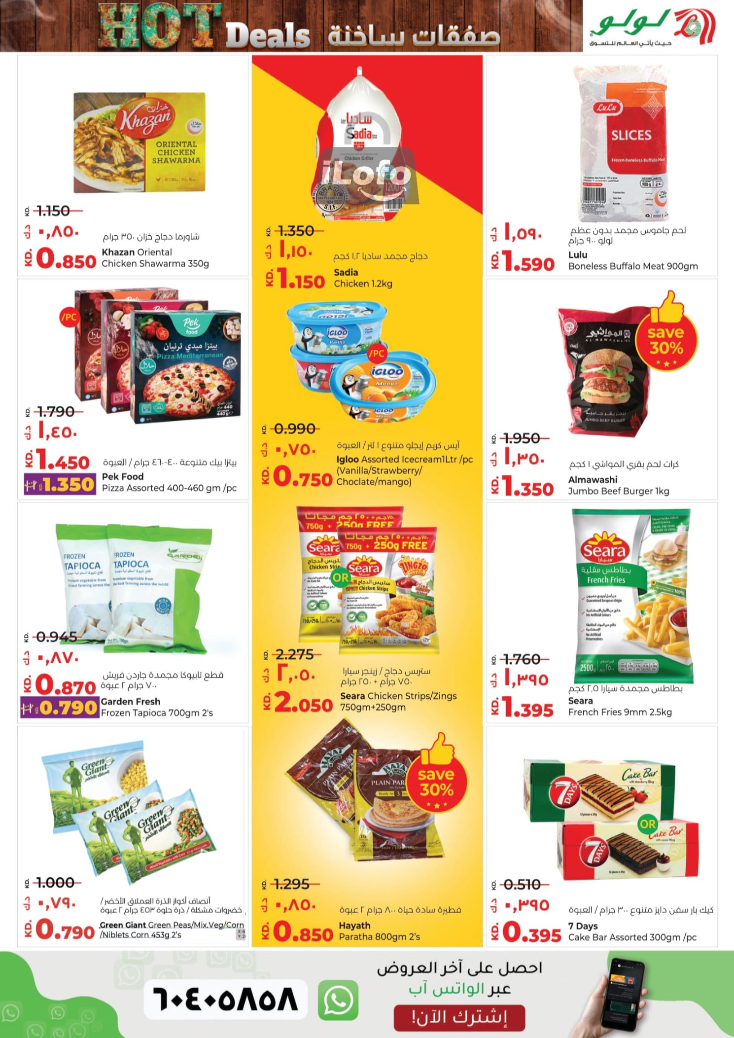 Page 8 at Hot Deals at Lulu Kuwait