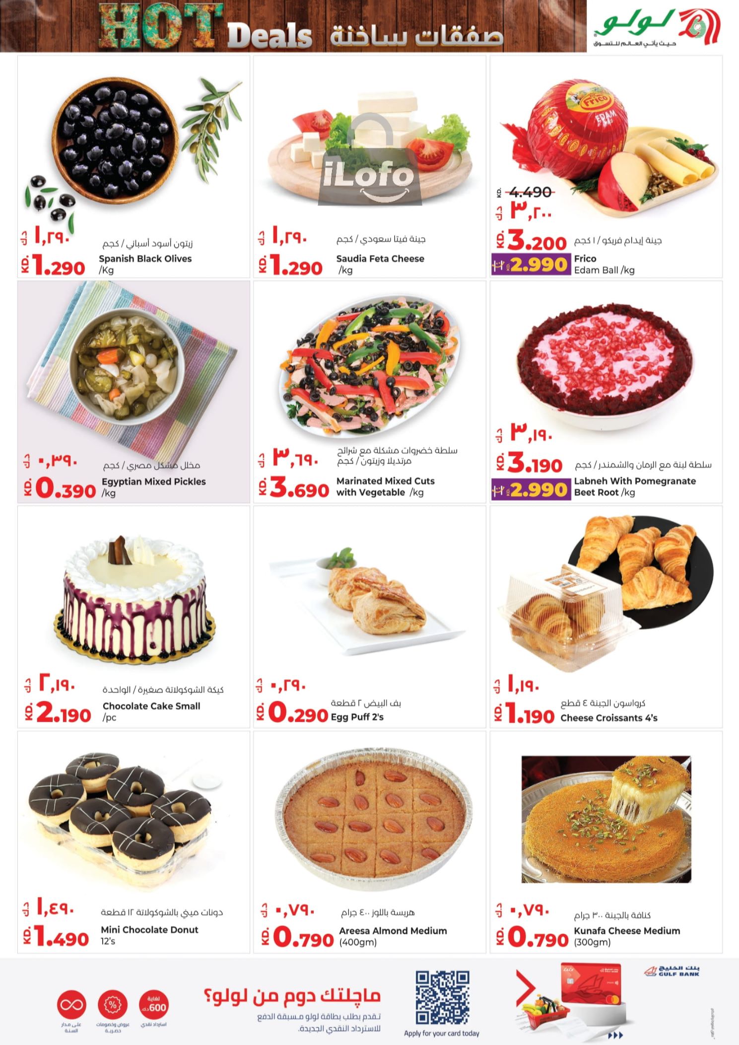 Page 10 at Hot Deals at Lulu Kuwait