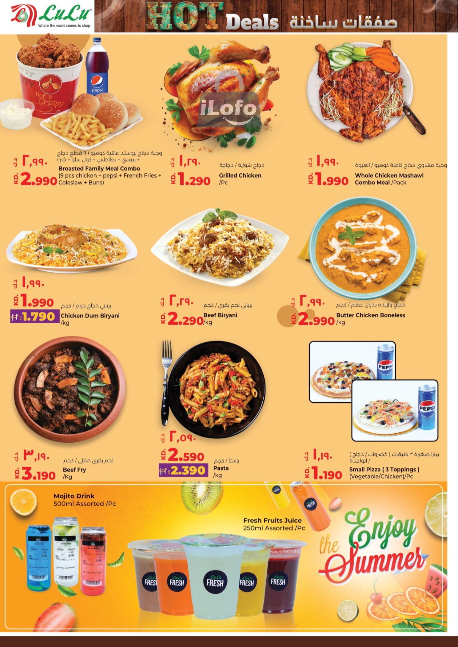 Page 11 at Hot Deals at Lulu Kuwait