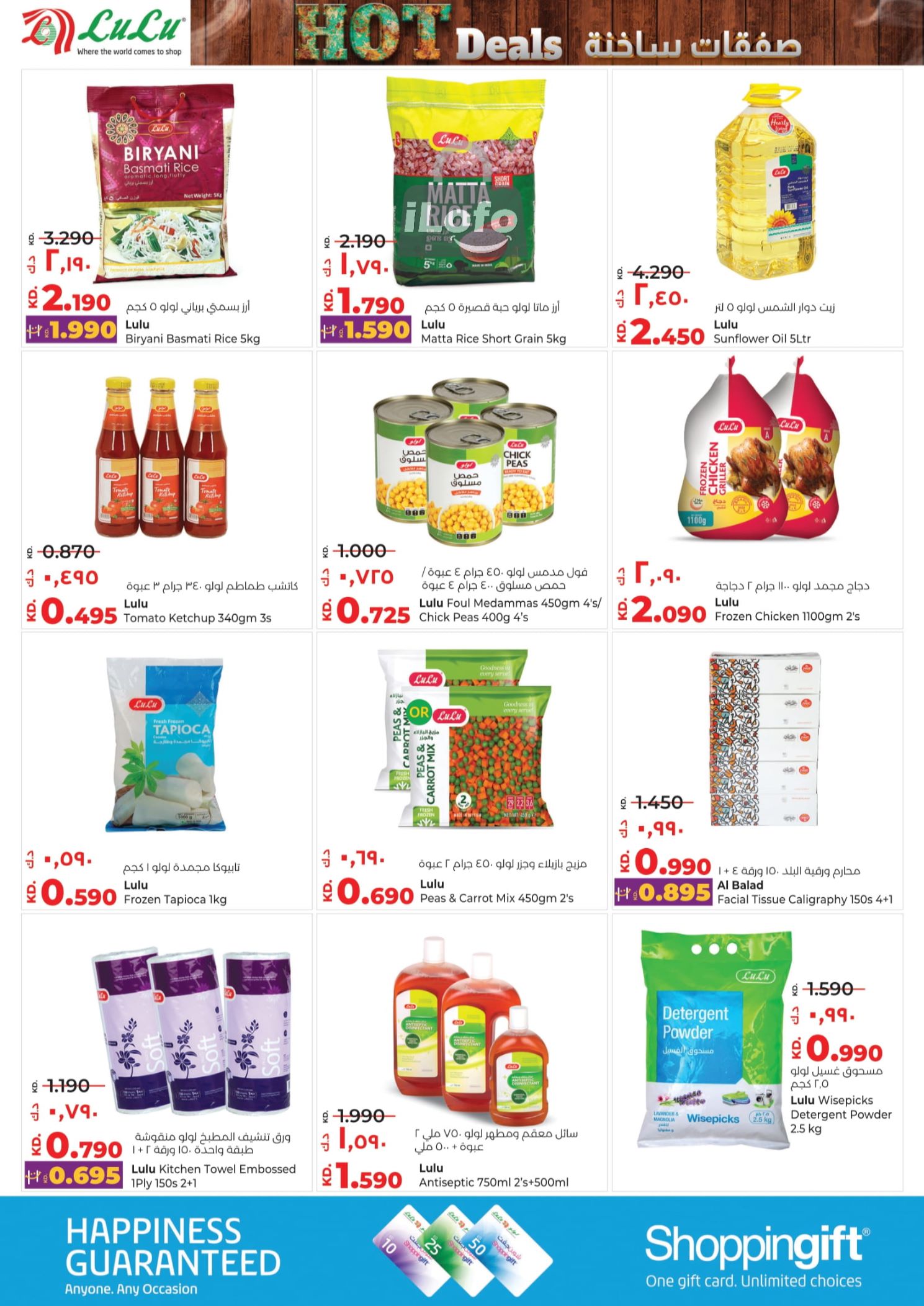 Page 14 at Hot Deals at Lulu Kuwait