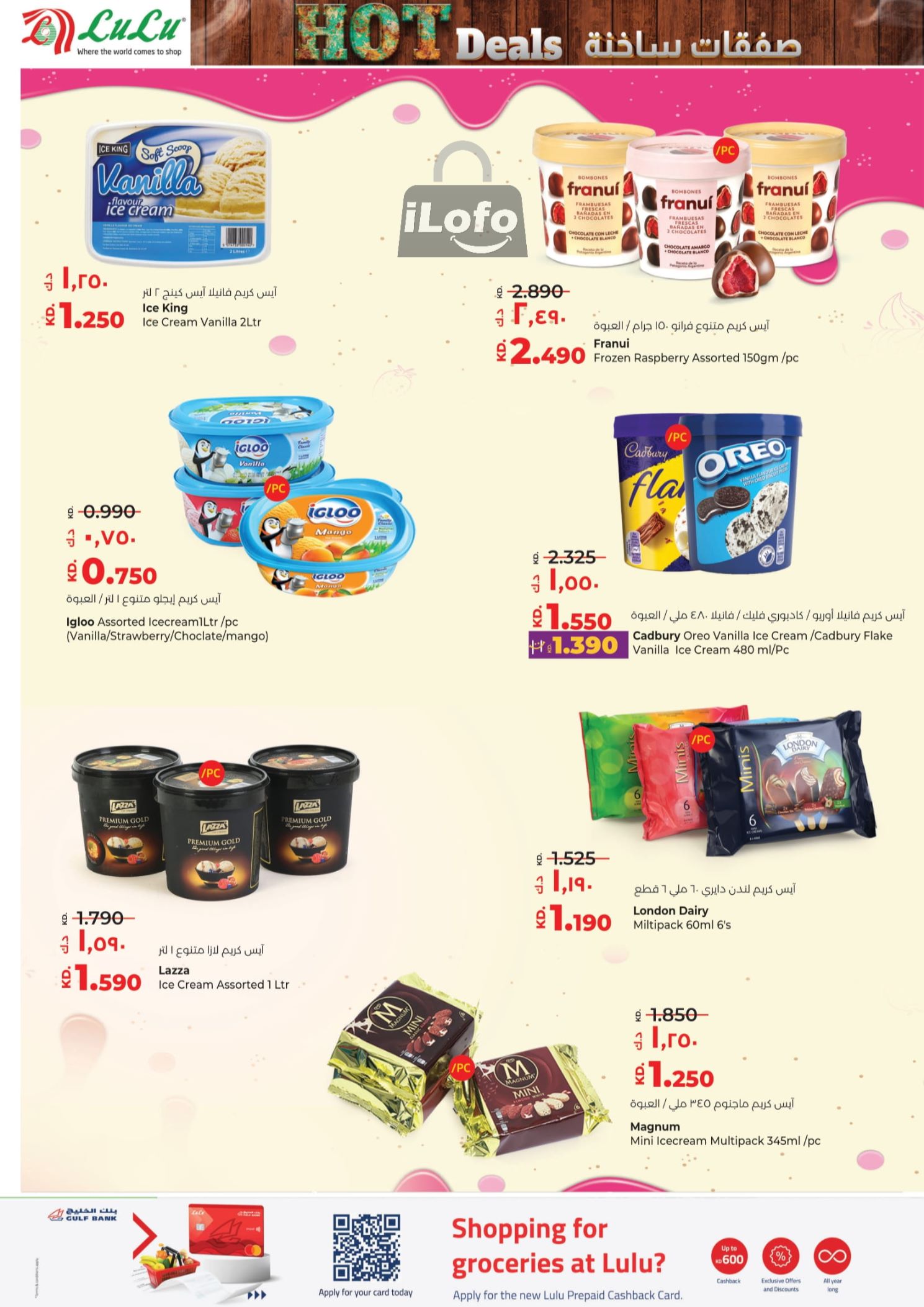 Page 16 at Hot Deals at Lulu Kuwait