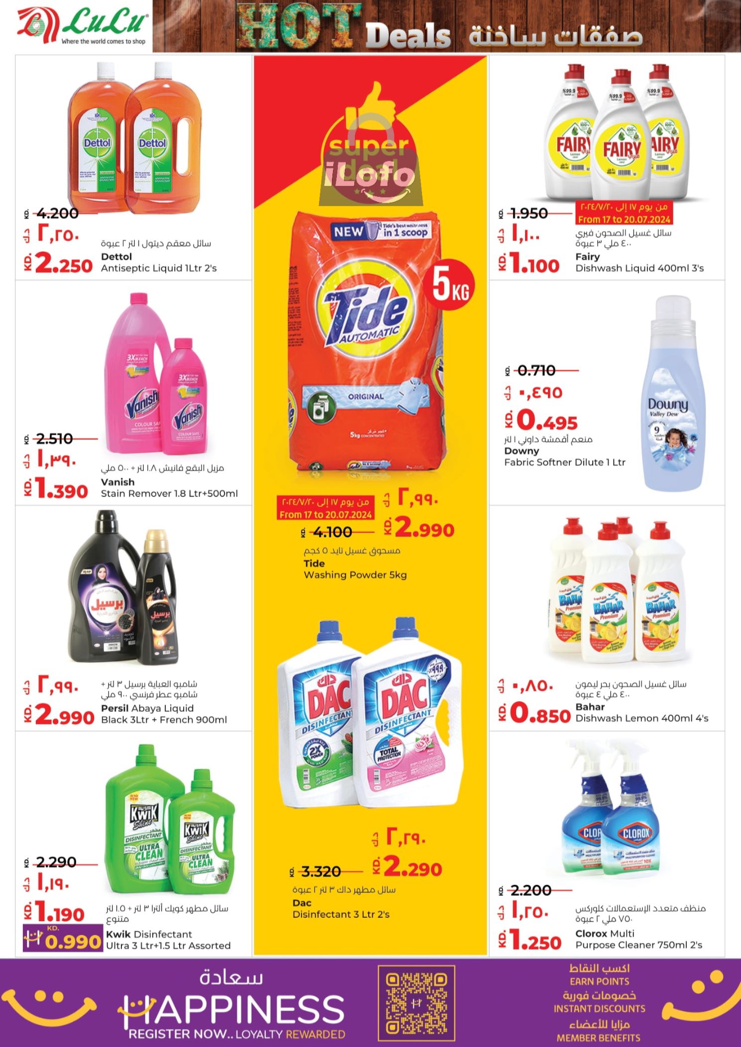 Page 18 at Hot Deals at Lulu Kuwait