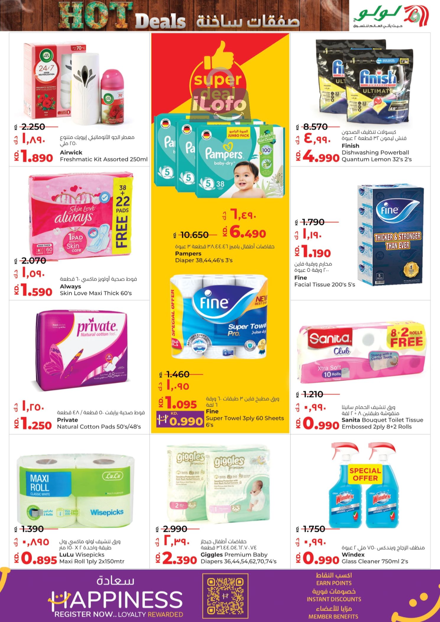 Page 19 at Hot Deals at Lulu Kuwait