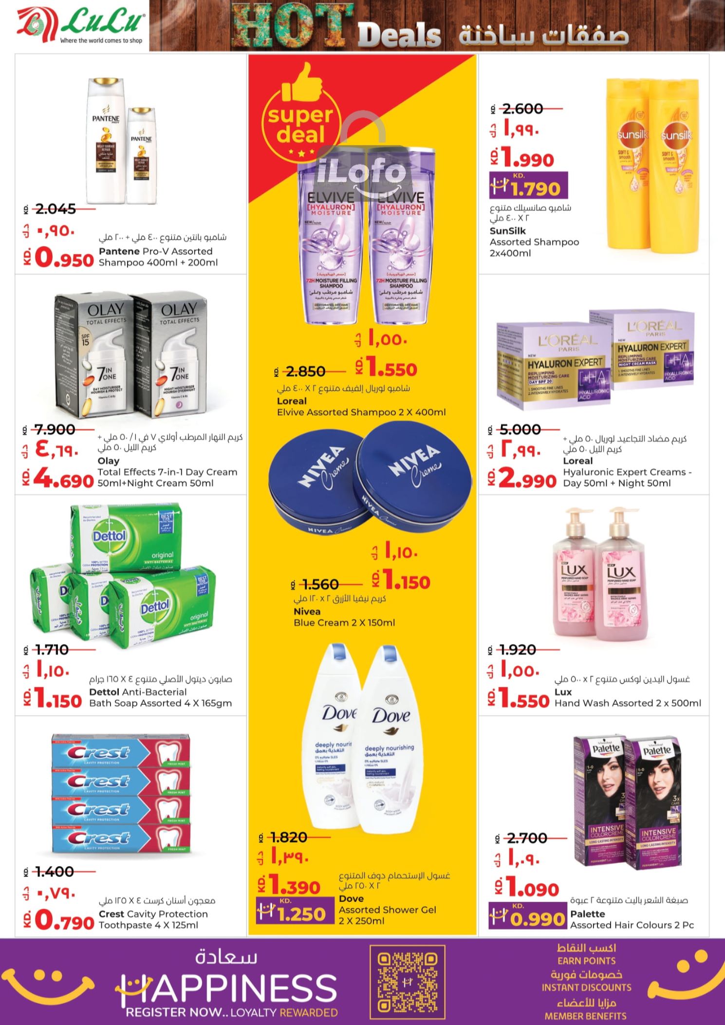 Page 20 at Hot Deals at Lulu Kuwait