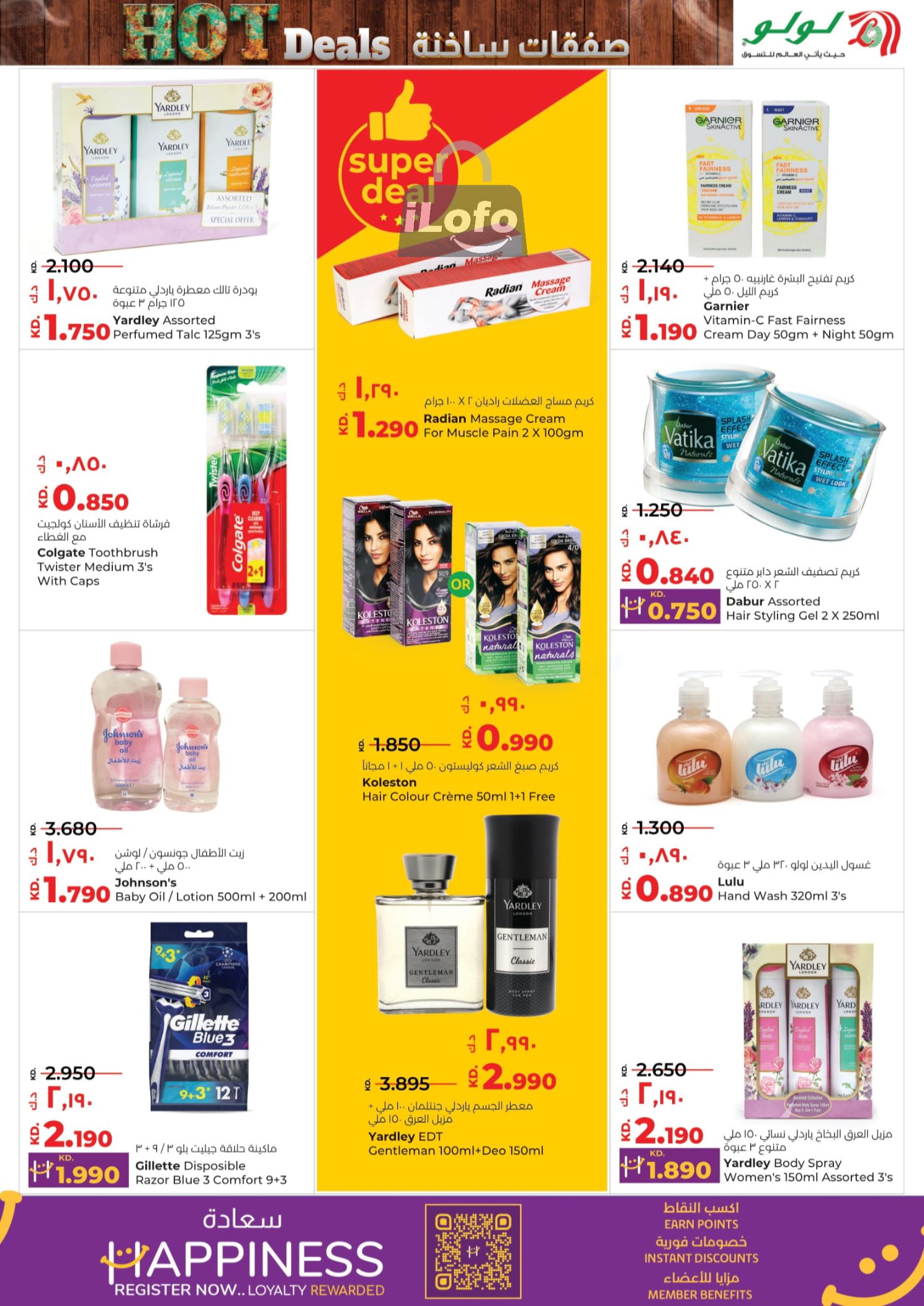 Page 21 at Hot Deals at Lulu Kuwait