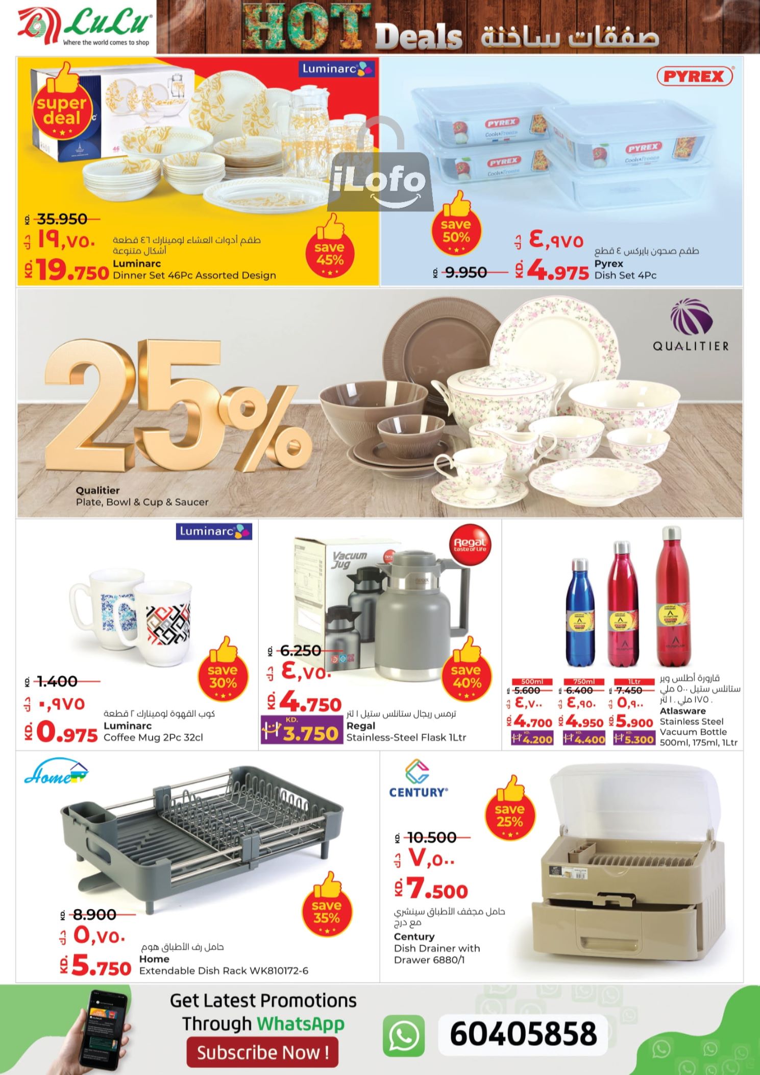 Page 24 at Hot Deals at Lulu Kuwait