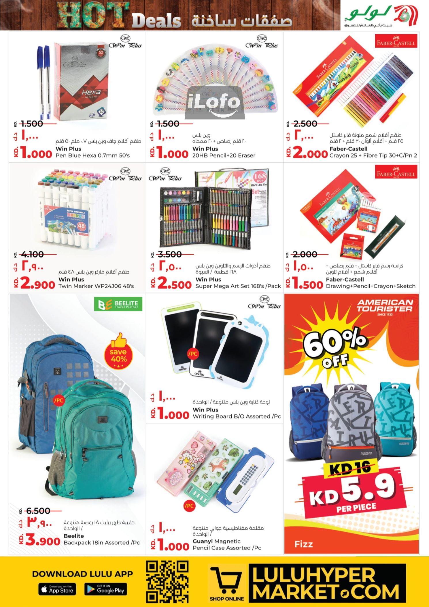 Page 27 at Hot Deals at Lulu Kuwait