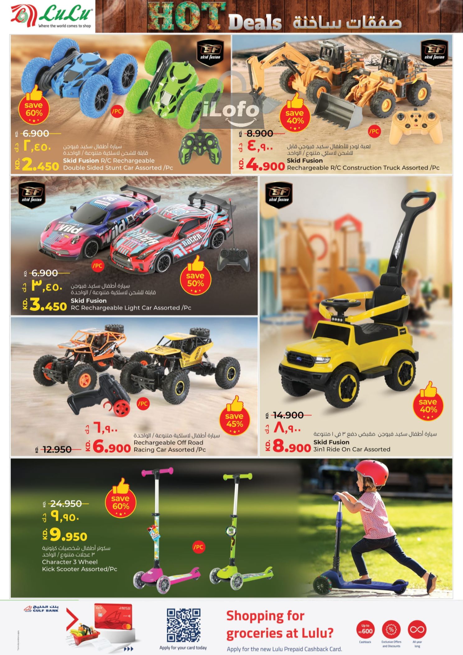 Page 28 at Hot Deals at Lulu Kuwait