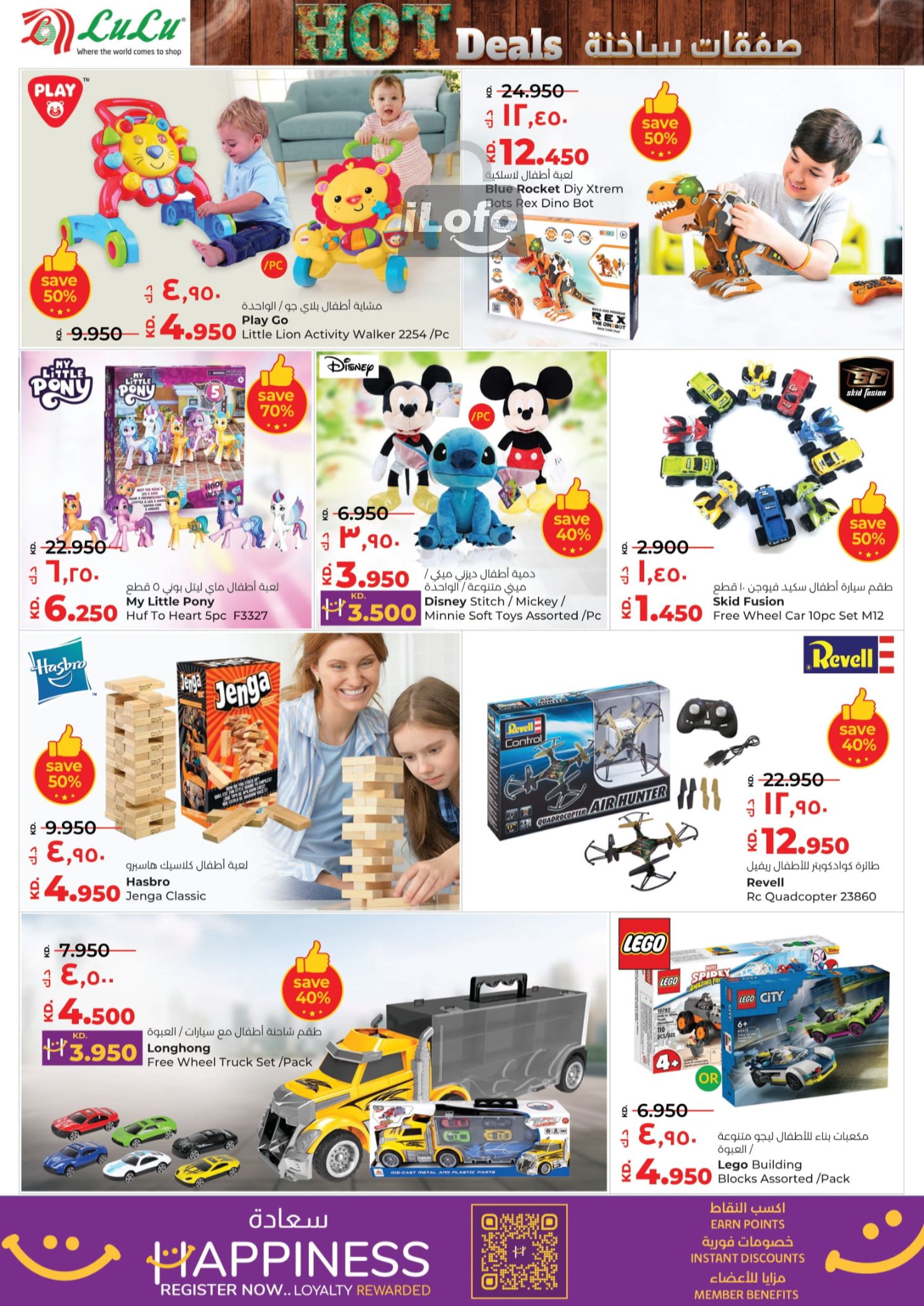 Page 30 at Hot Deals at Lulu Kuwait