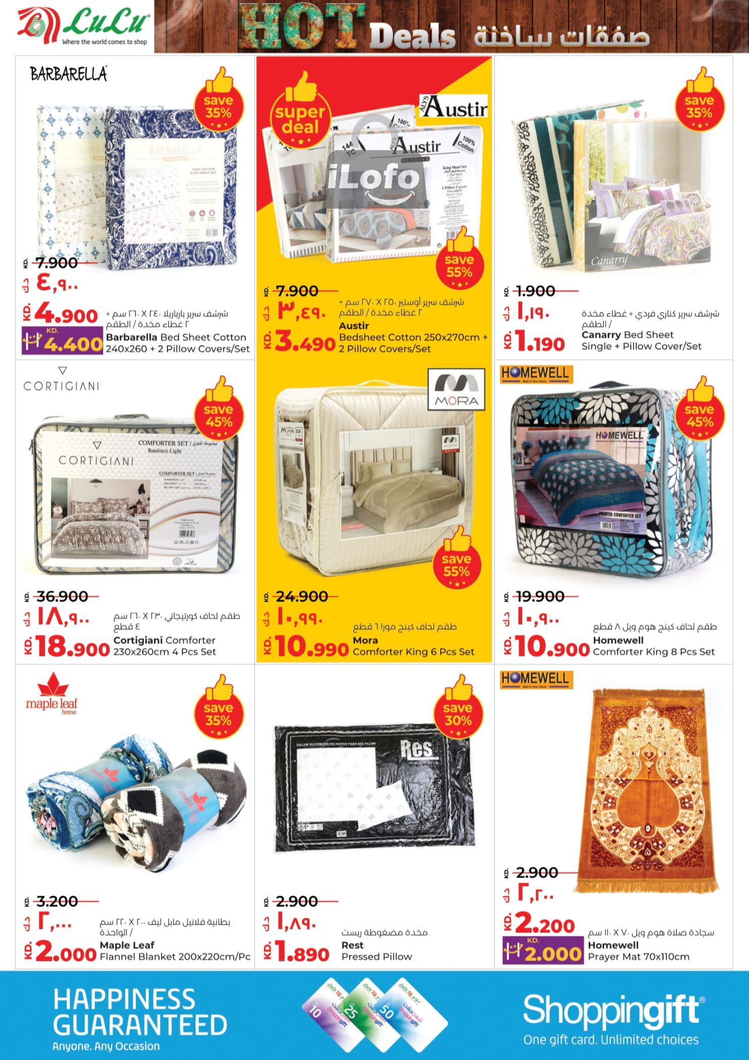 Page 32 at Hot Deals at Lulu Kuwait