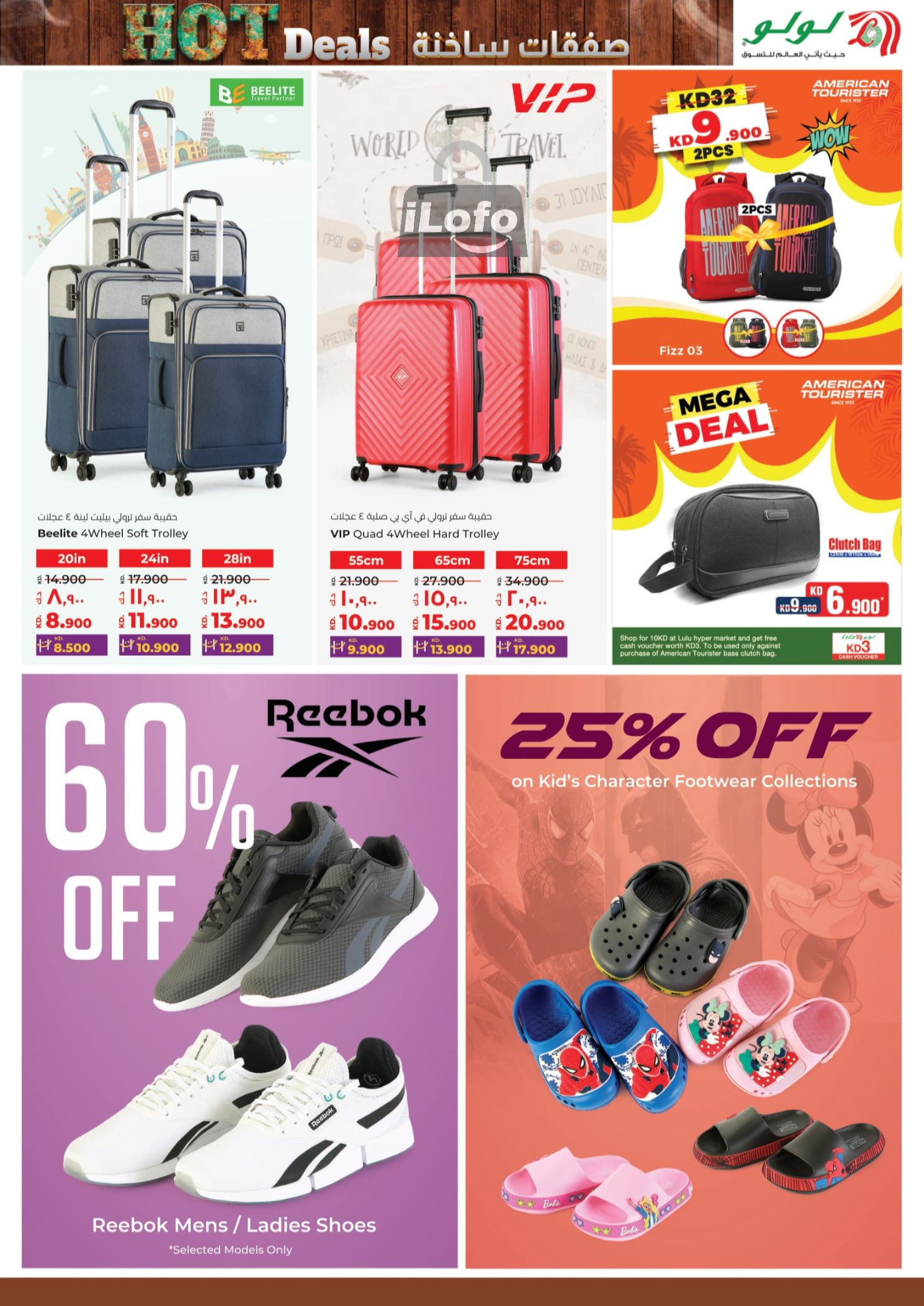 Page 35 at Hot Deals at Lulu Kuwait