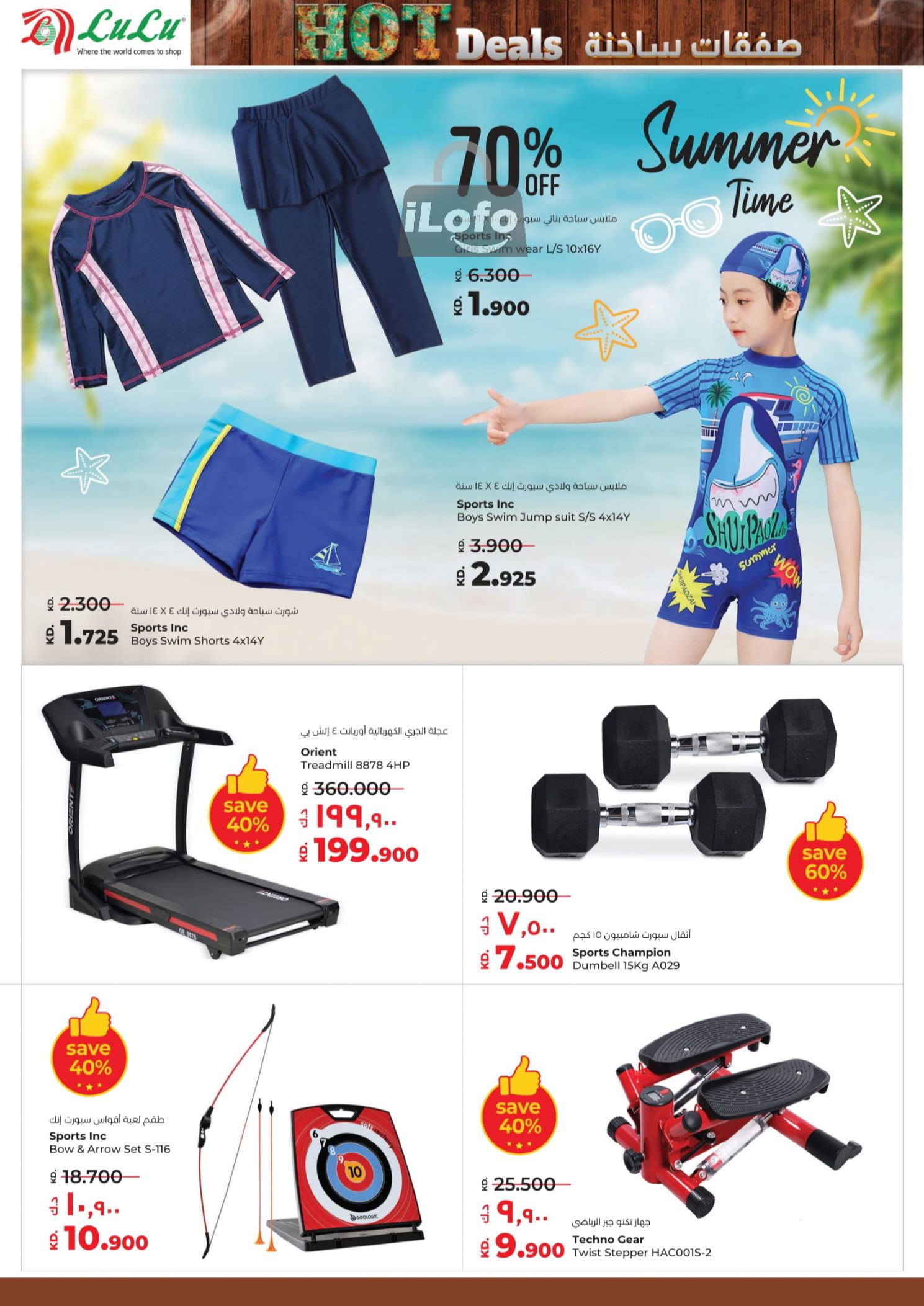 Page 36 at Hot Deals at Lulu Kuwait