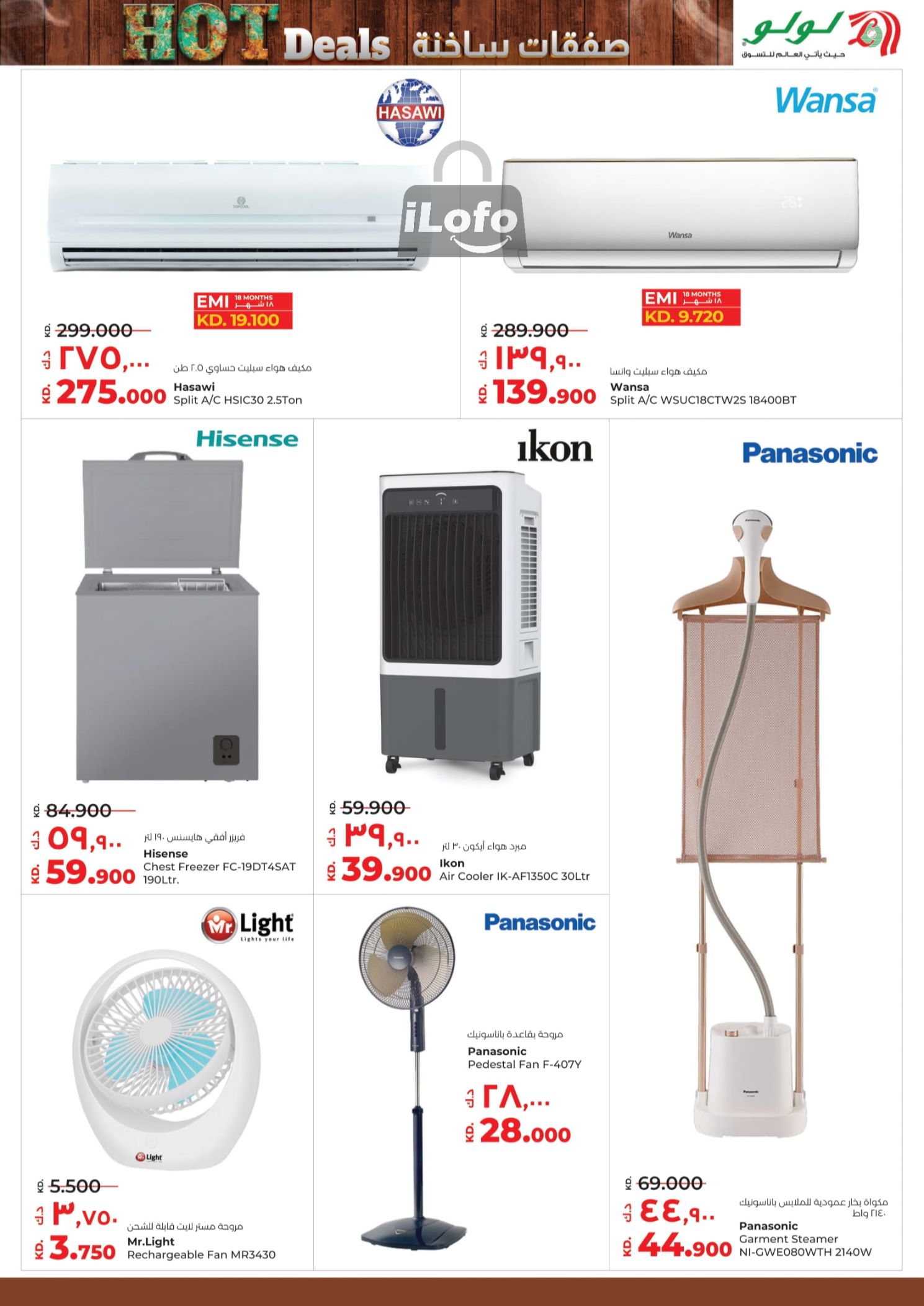 Page 37 at Hot Deals at Lulu Kuwait