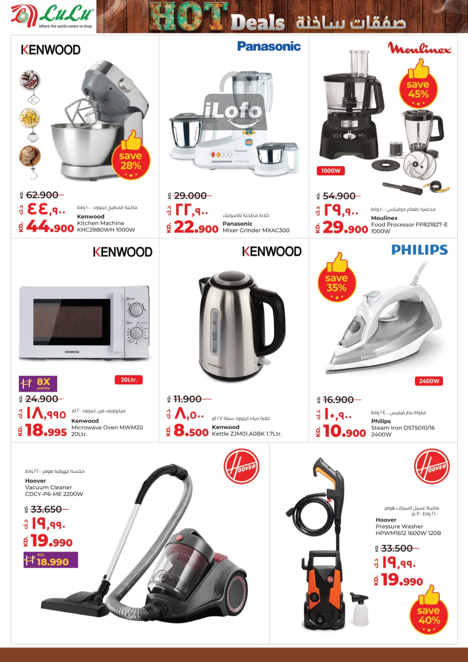 Page 38 at Hot Deals at Lulu Kuwait