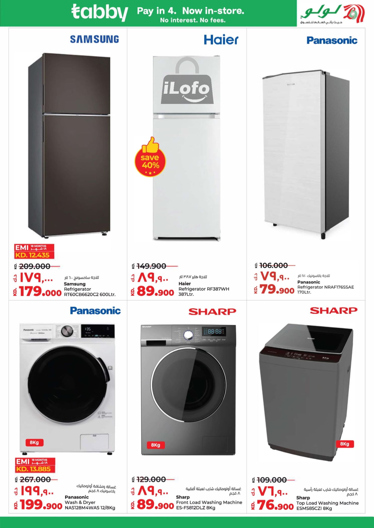 Page 39 at Hot Deals at Lulu Kuwait