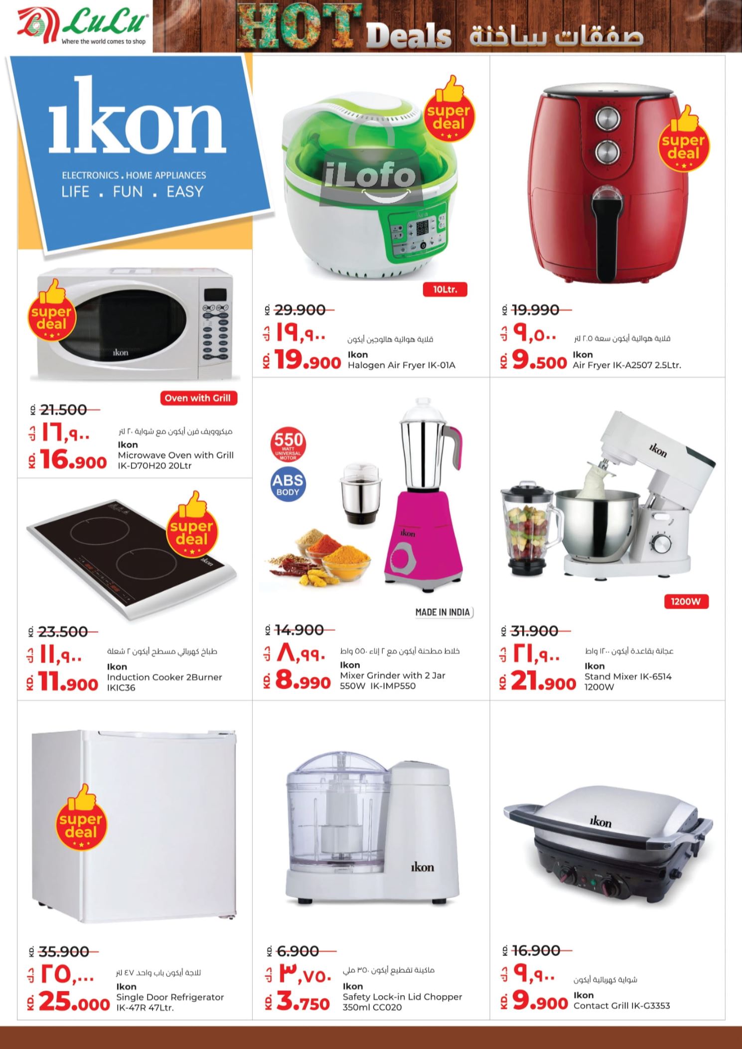 Page 40 at Hot Deals at Lulu Kuwait