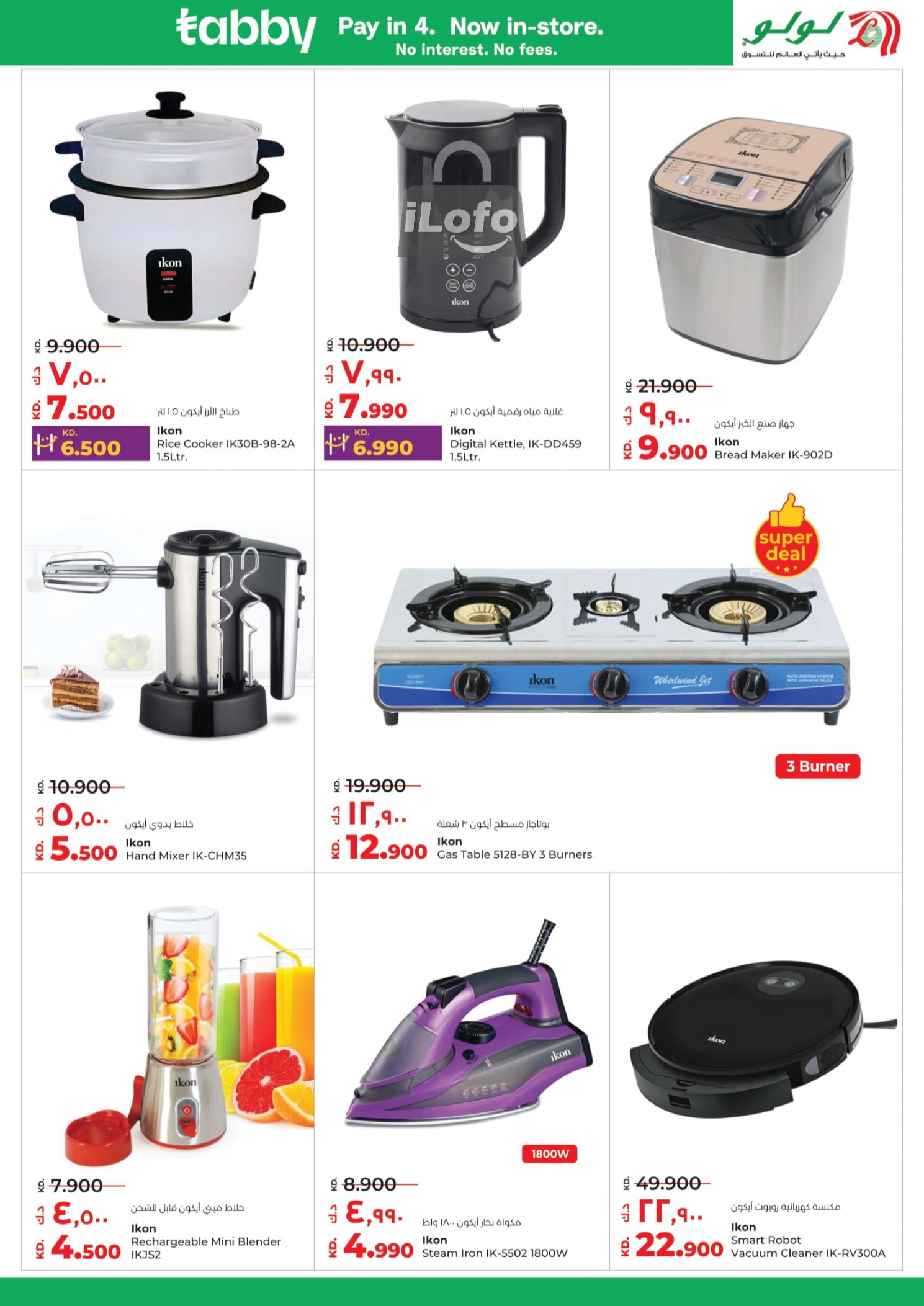 Page 41 at Hot Deals at Lulu Kuwait