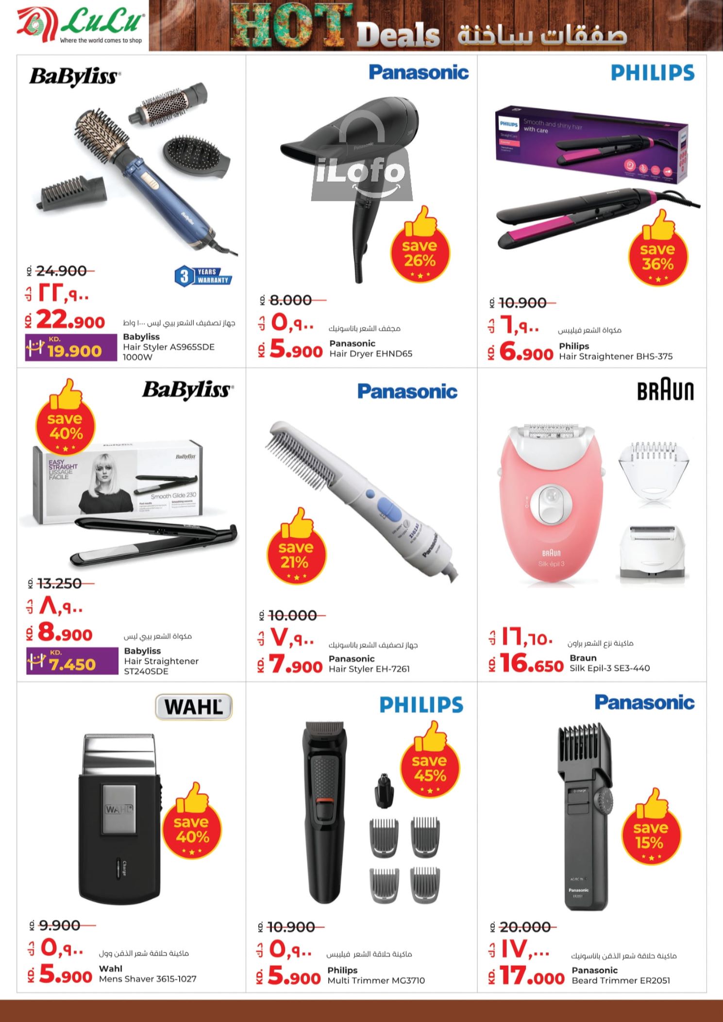 Page 42 at Hot Deals at Lulu Kuwait