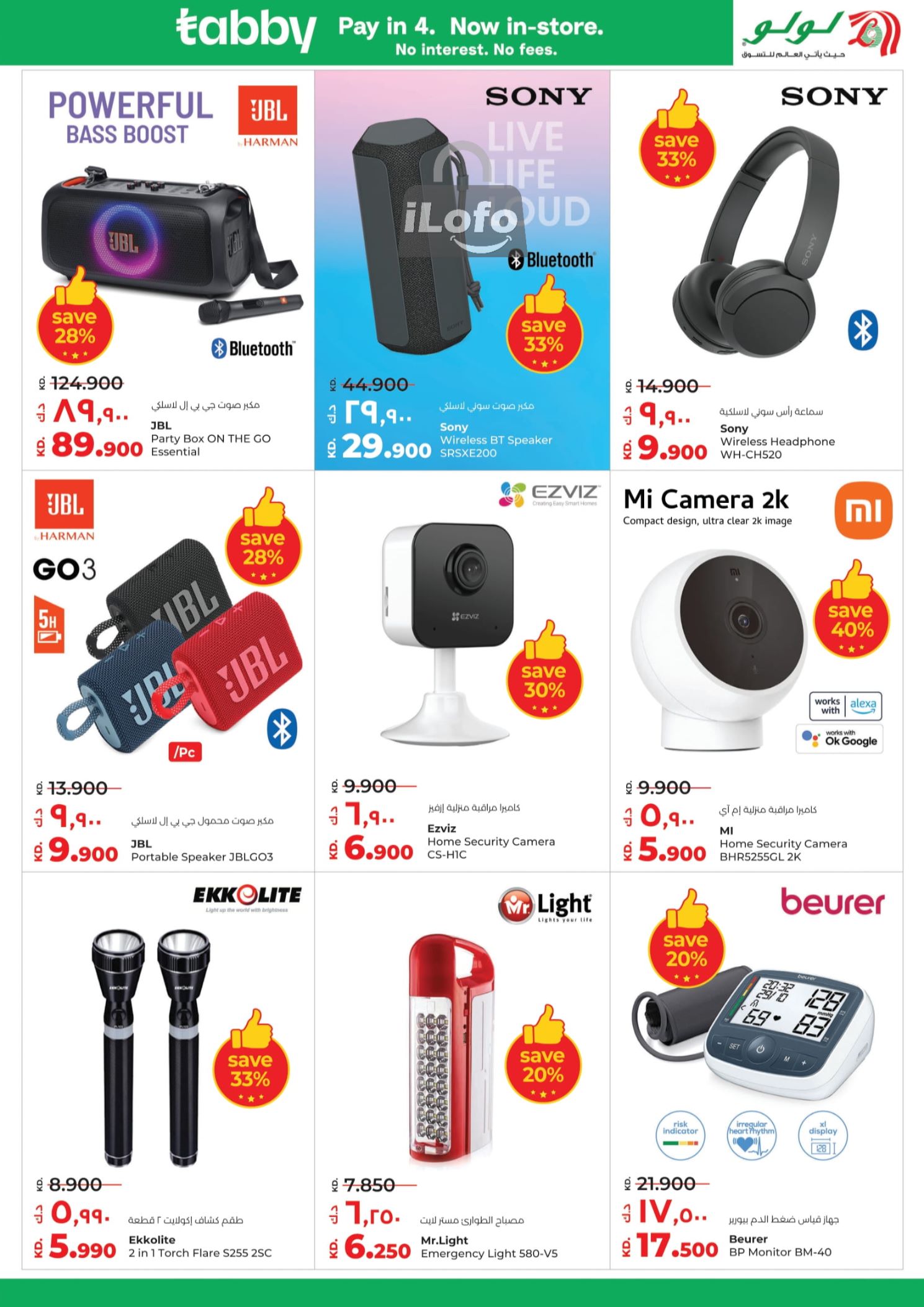 Page 43 at Hot Deals at Lulu Kuwait