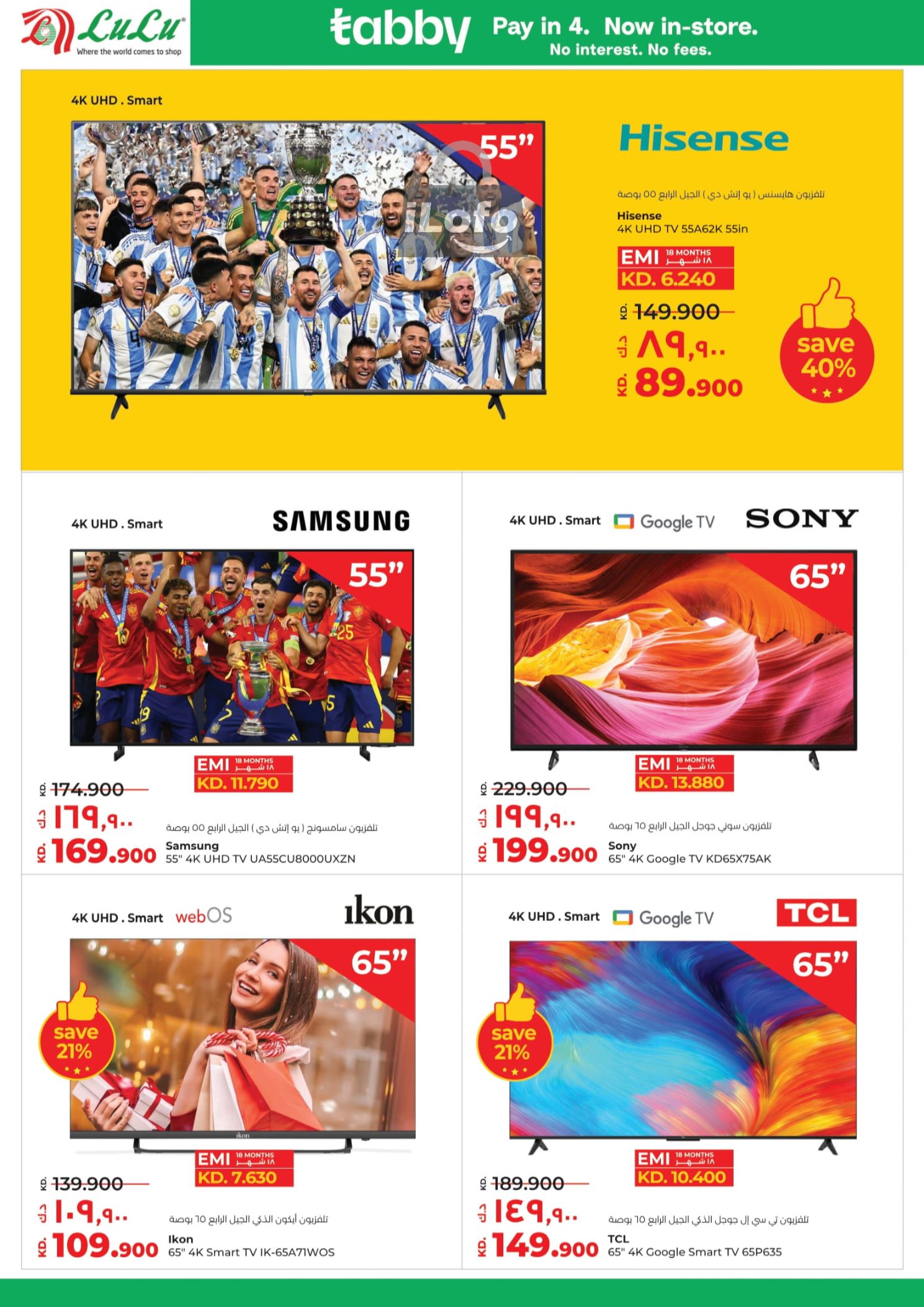 Page 44 at Hot Deals at Lulu Kuwait