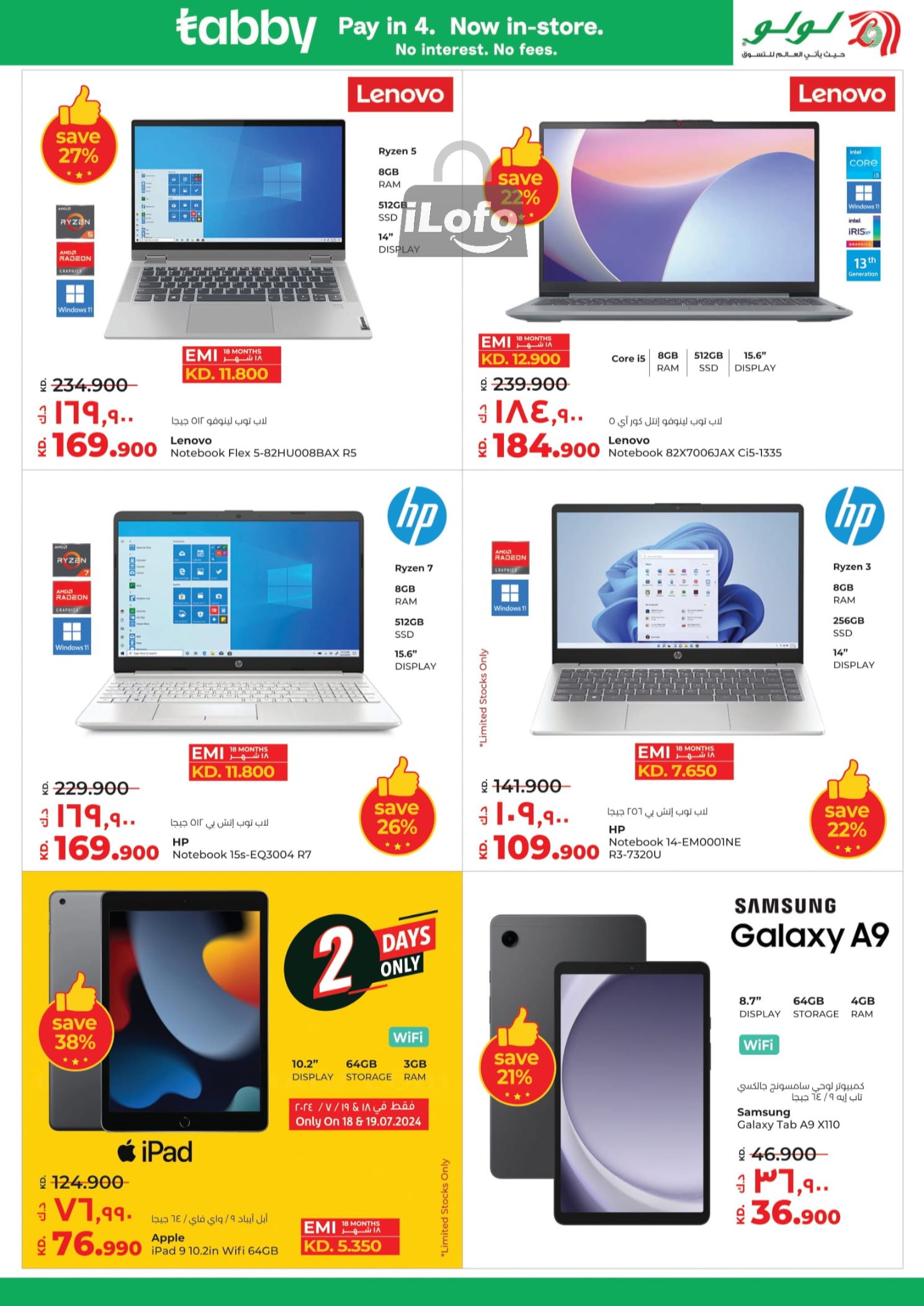 Page 45 at Hot Deals at Lulu Kuwait