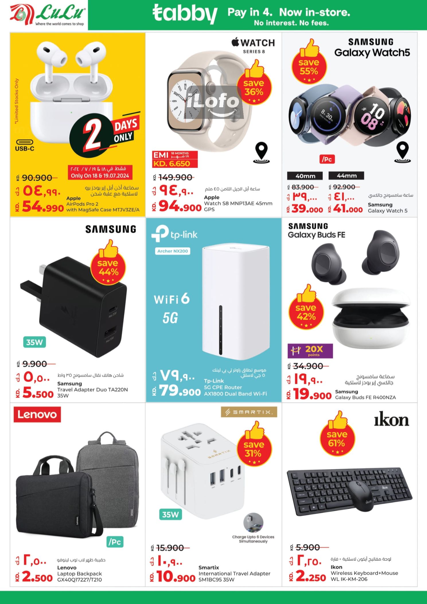 Page 46 at Hot Deals at Lulu Kuwait