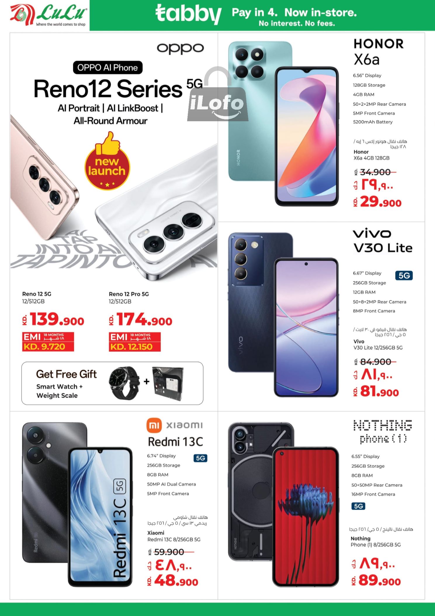 Page 48 at Hot Deals at Lulu Kuwait