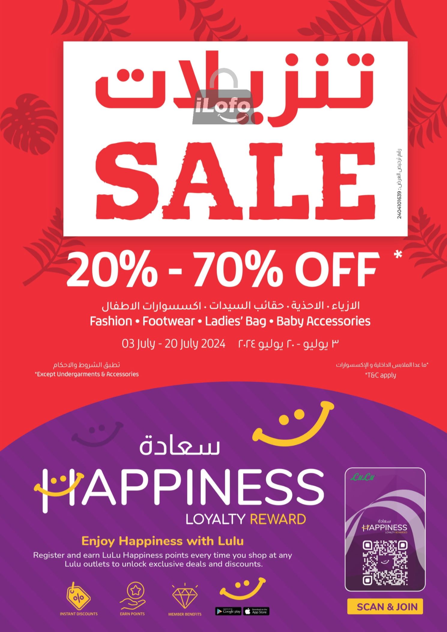 Page 49 at Hot Deals at Lulu Kuwait