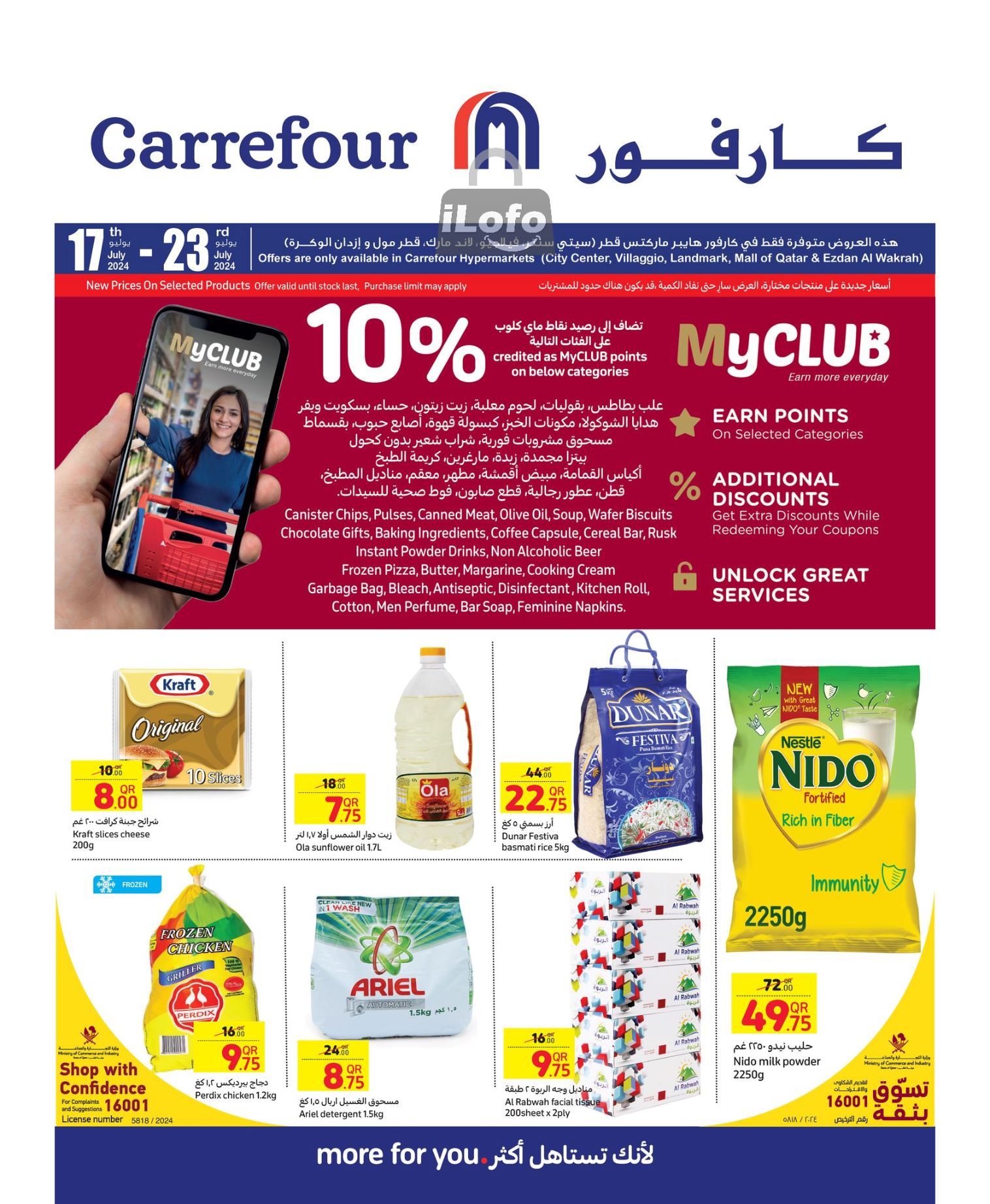 Page 1 at Weekly Deals at Carrefour Hypermarket Qatar