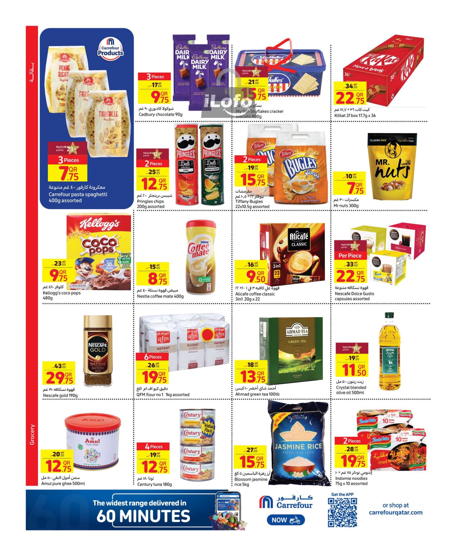 Page 2 at Weekly Deals at Carrefour Hypermarket Qatar