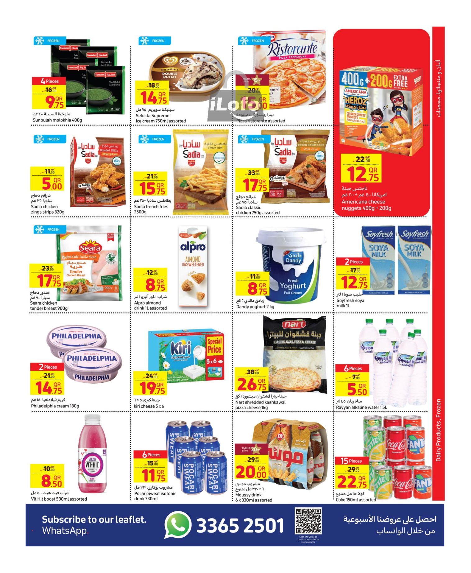 Page 3 at Weekly Deals at Carrefour Hypermarket Qatar