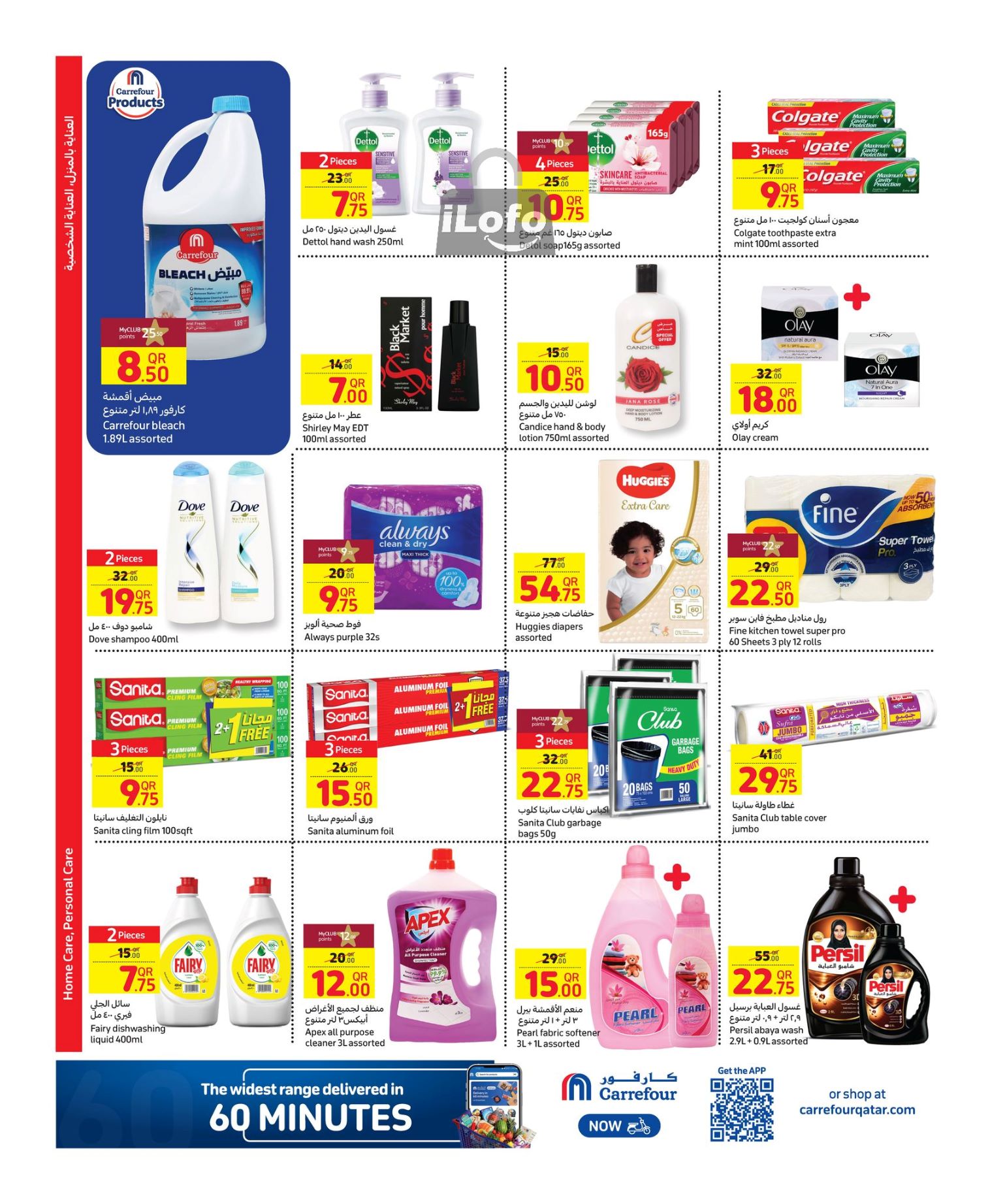 Page 4 at Weekly Deals at Carrefour Hypermarket Qatar