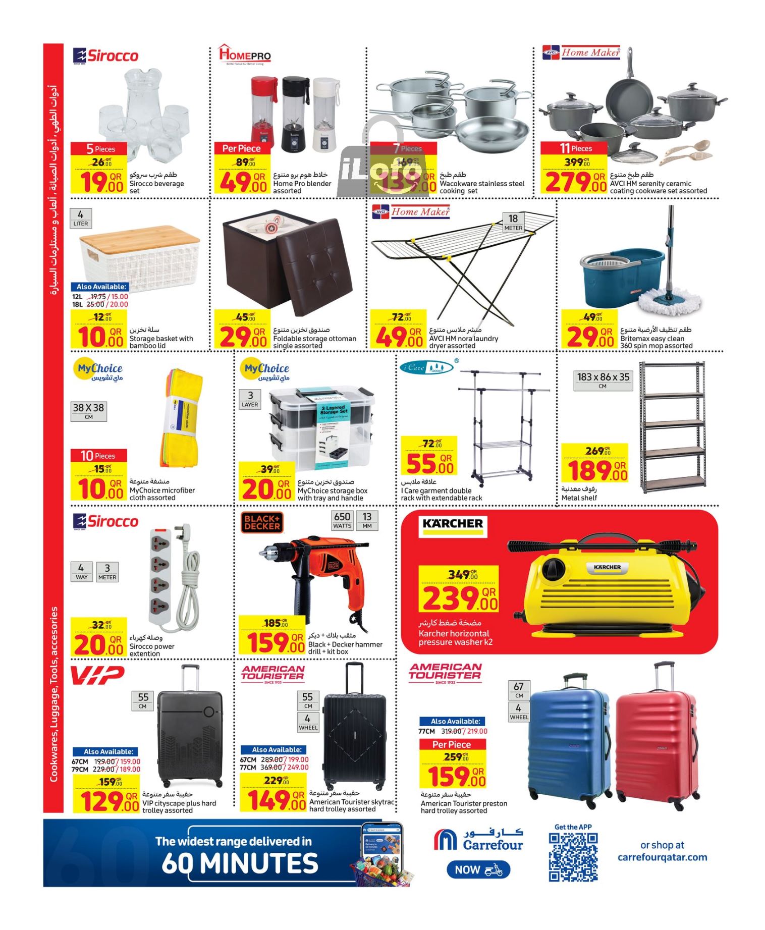 Page 6 at Weekly Deals at Carrefour Hypermarket Qatar