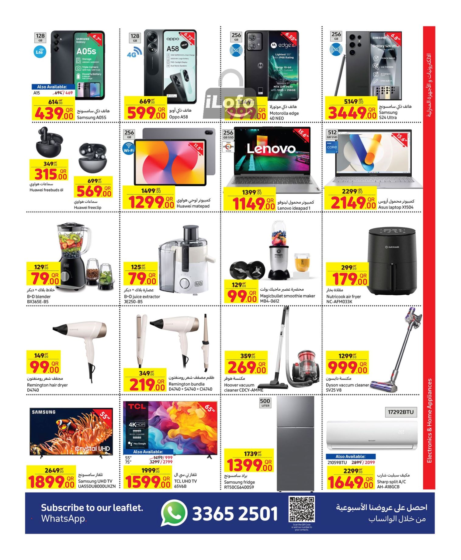 Page 7 at Weekly Deals at Carrefour Hypermarket Qatar