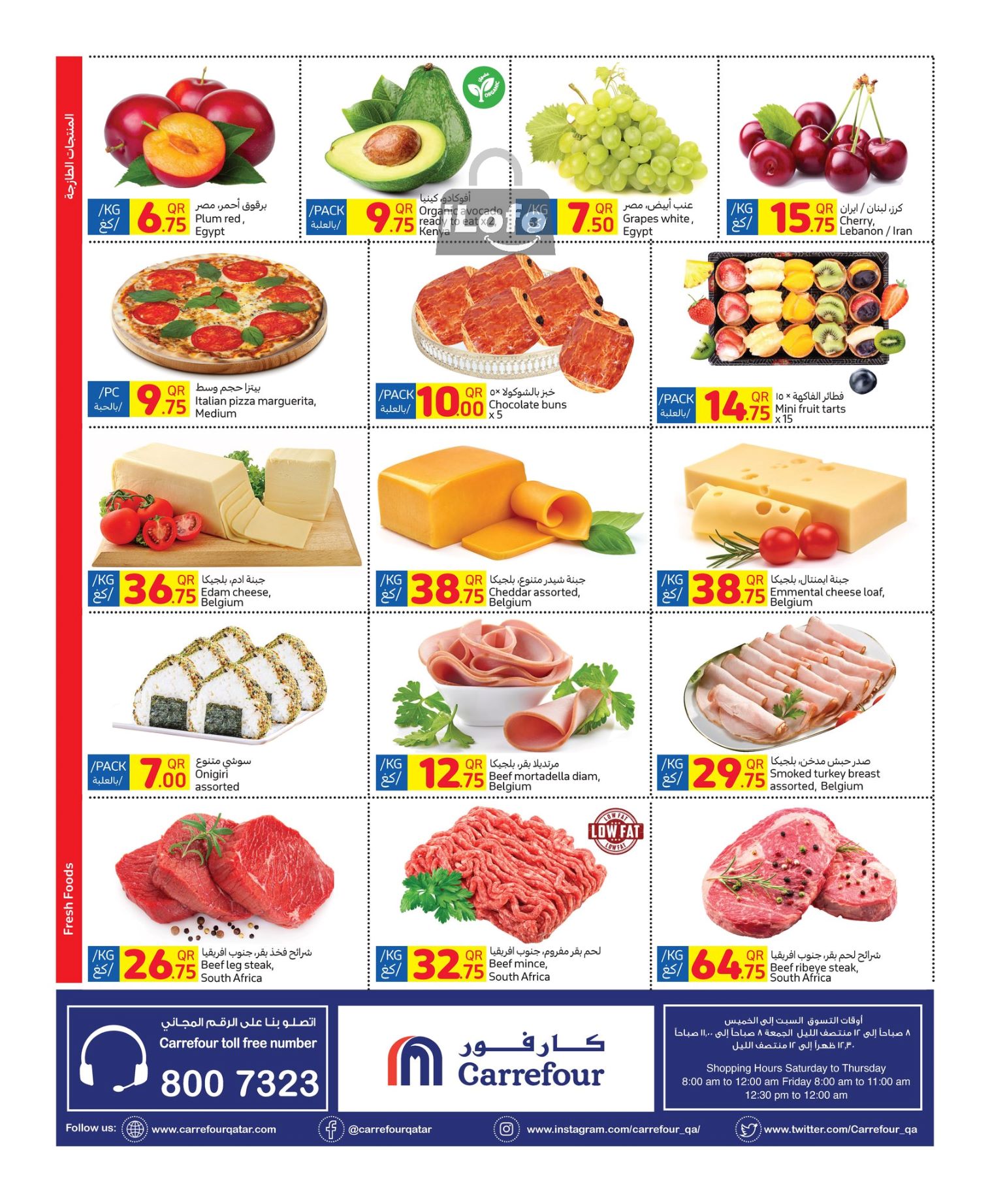 Page 8 at Weekly Deals at Carrefour Hypermarket Qatar