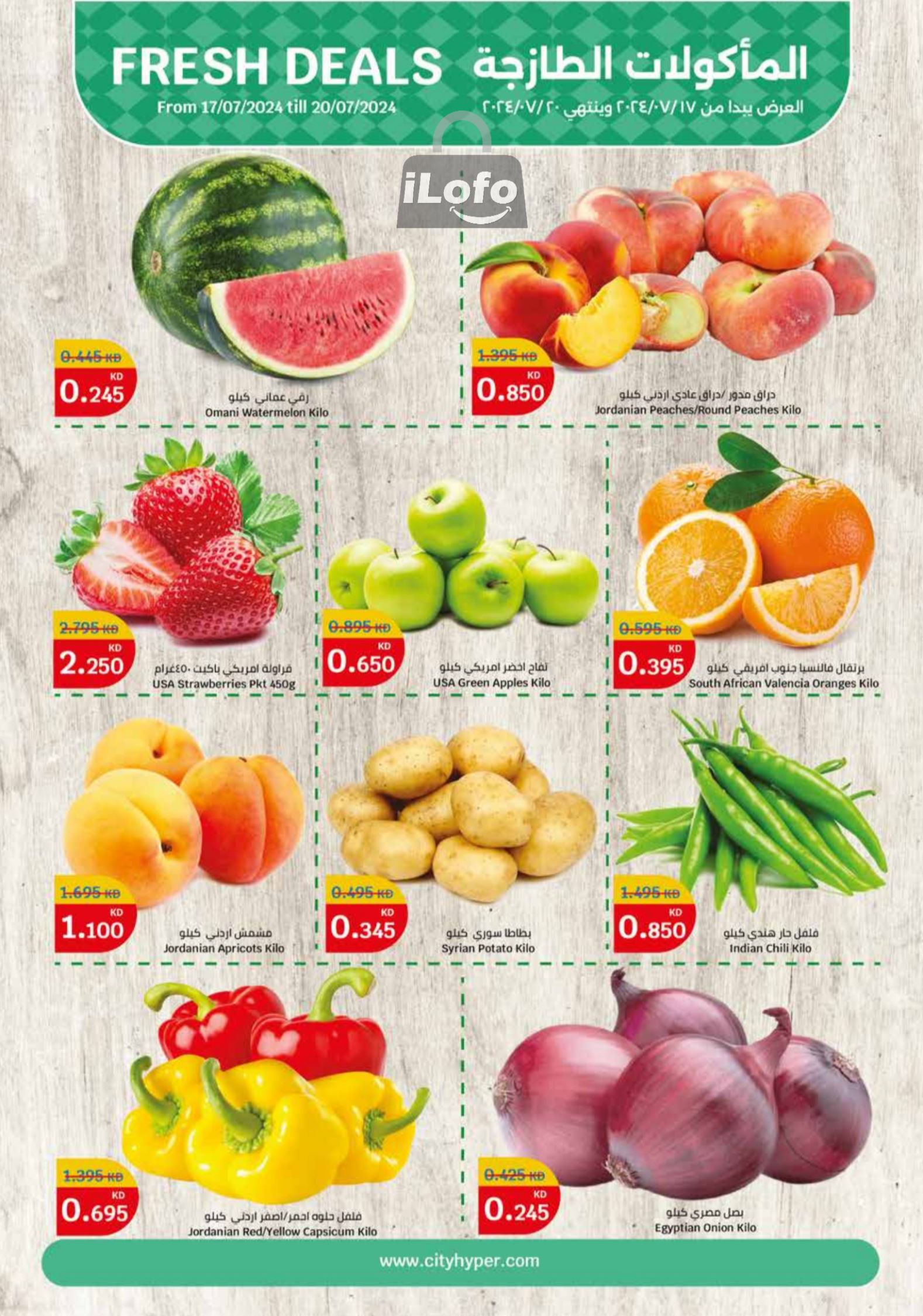 Page 1 at Fresh Deals at City hyper Kuwait