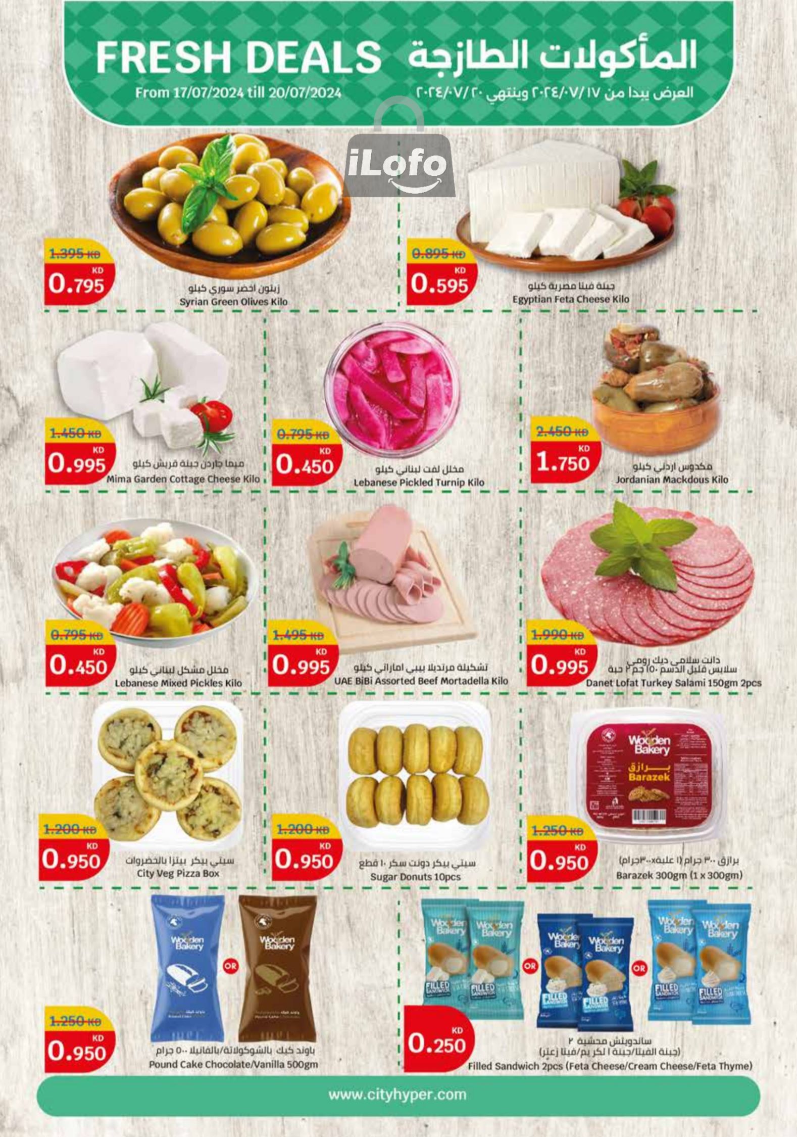 Page 2 at Fresh Deals at City hyper Kuwait