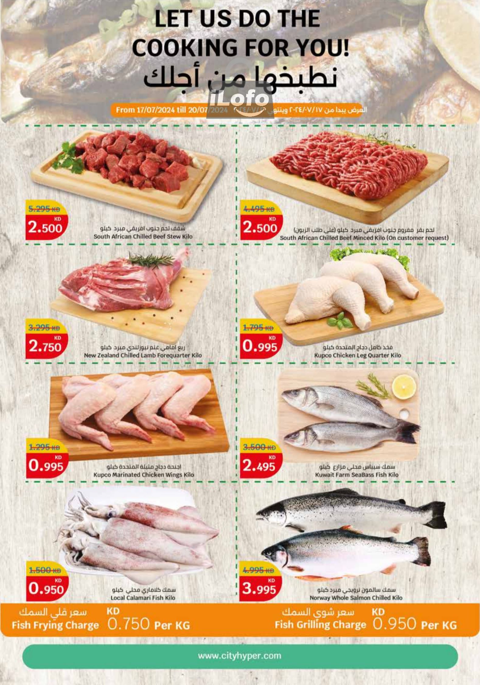 Page 3 at Fresh Deals at City hyper Kuwait