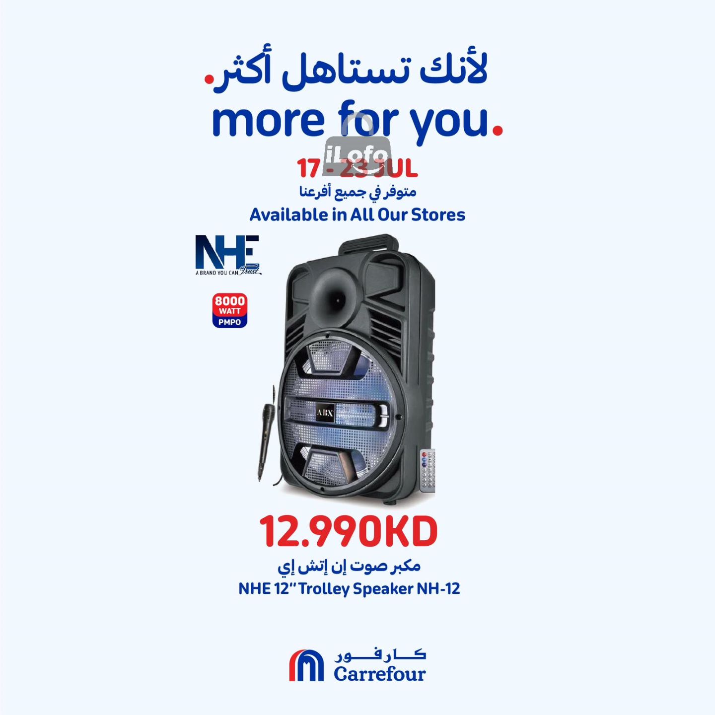 Page 1 at More For You Deals at Carrefour Kuwait