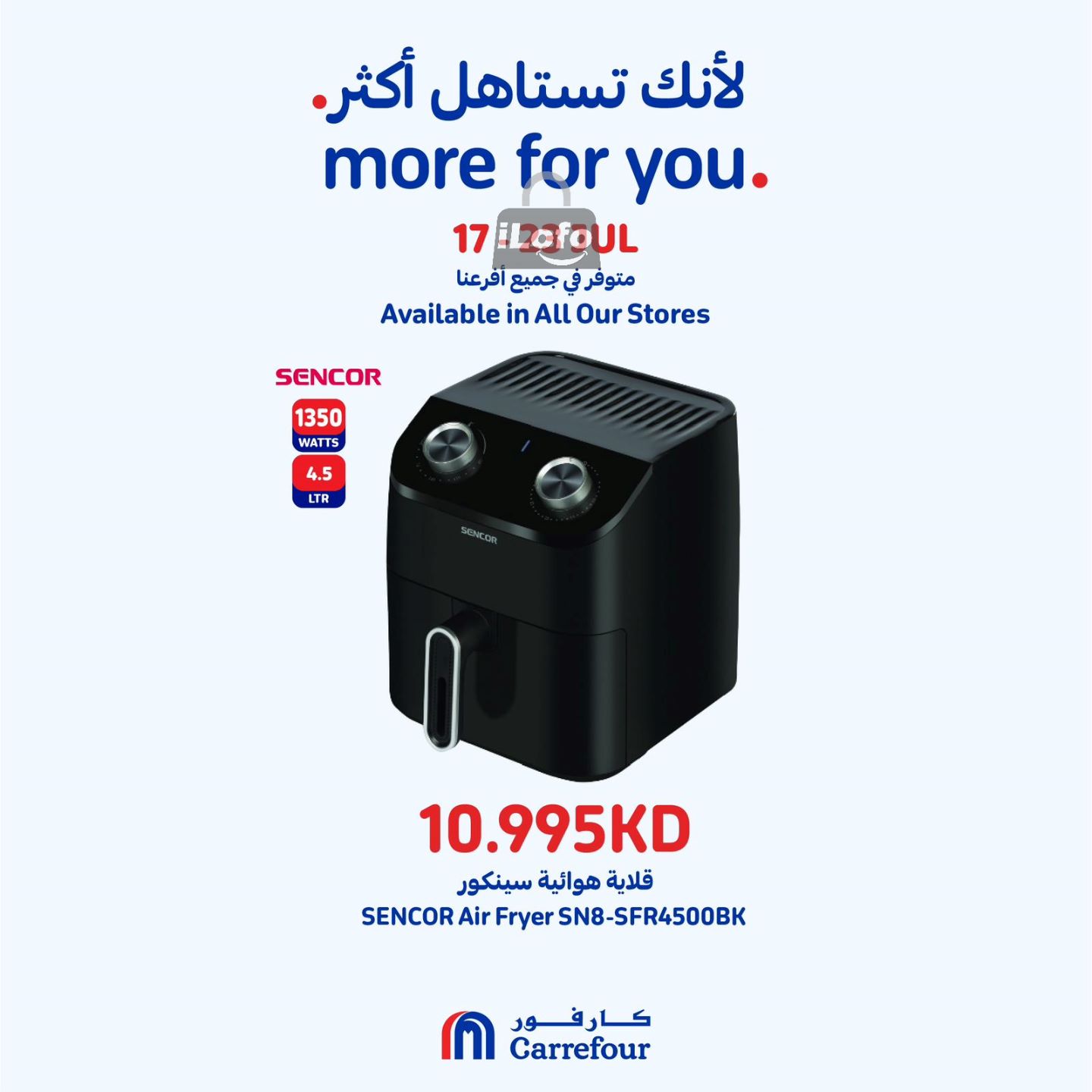 Page 2 at More For You Deals at Carrefour Kuwait