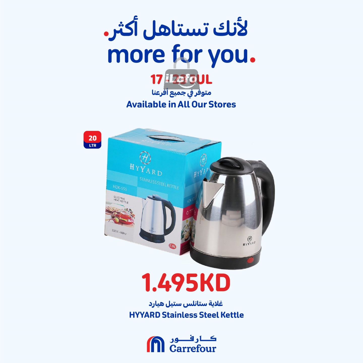 Page 3 at More For You Deals at Carrefour Kuwait